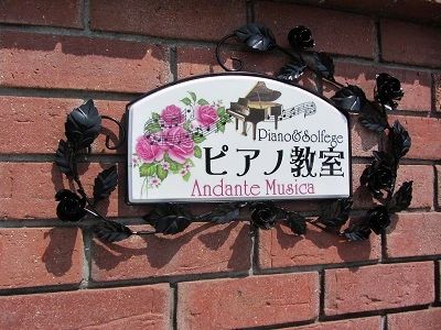 川嶋ピアノ教室 学園南教室のメイン画像