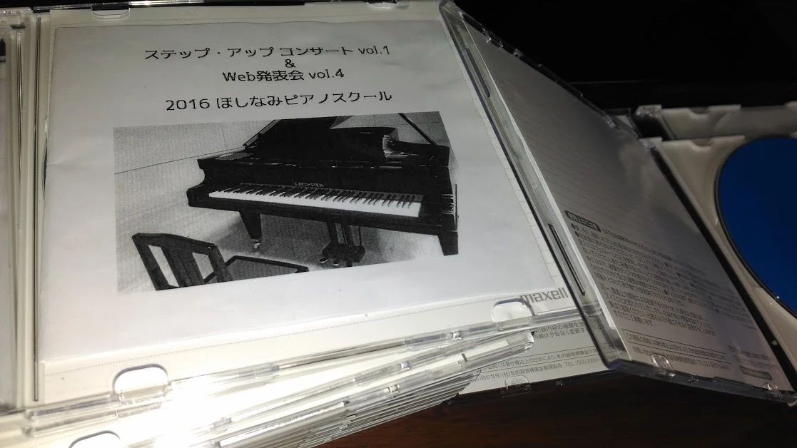 ほしなみピアノスクール 新町教室のサムネイル画像 2