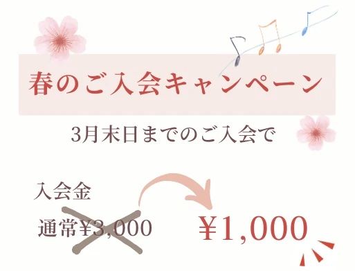 ほしなみピアノスクール 新町教室のサムネイル画像 4