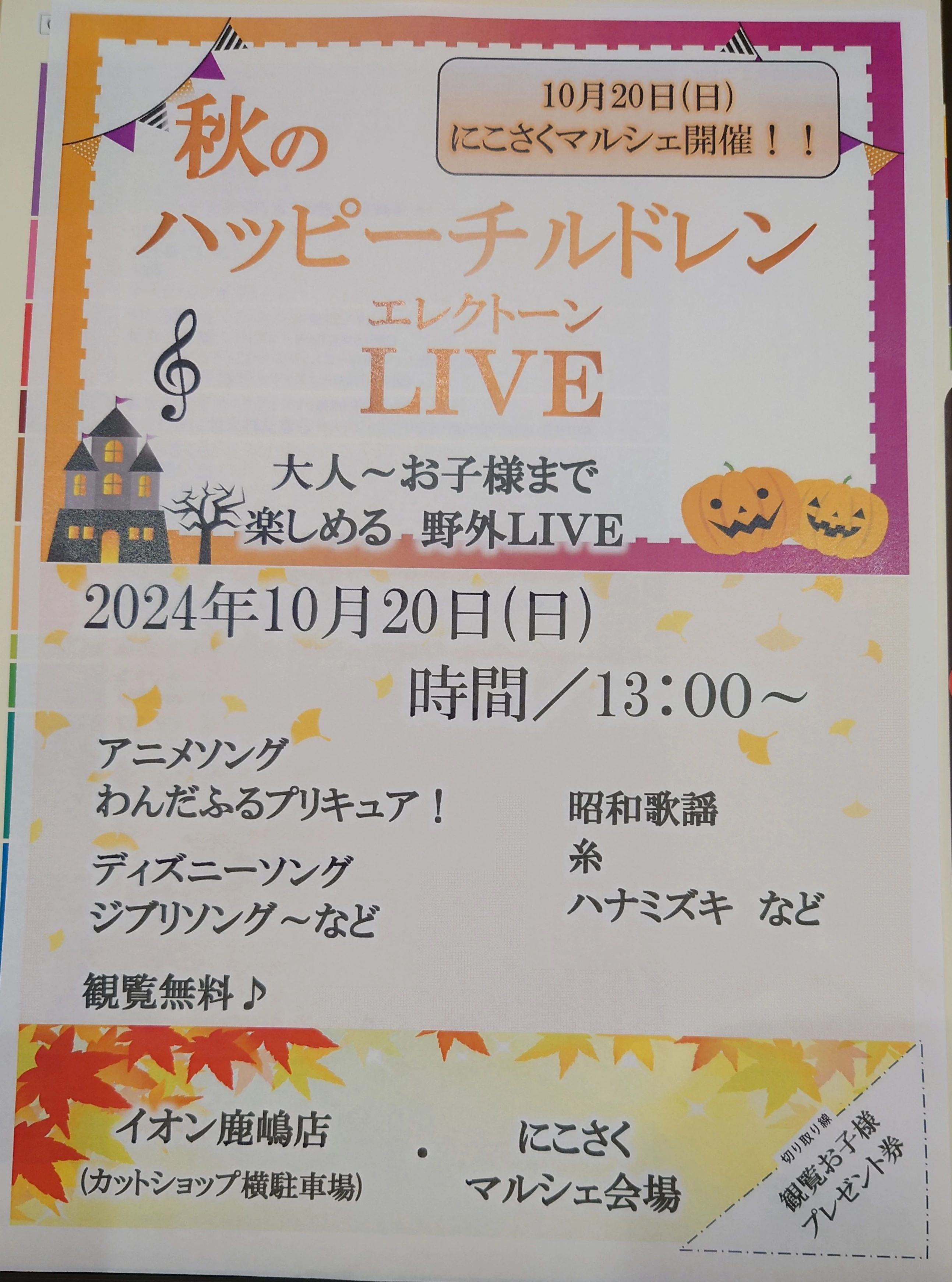 ハッピーチルドレンピアノエレクトーン教室 本校のサムネイル画像 3