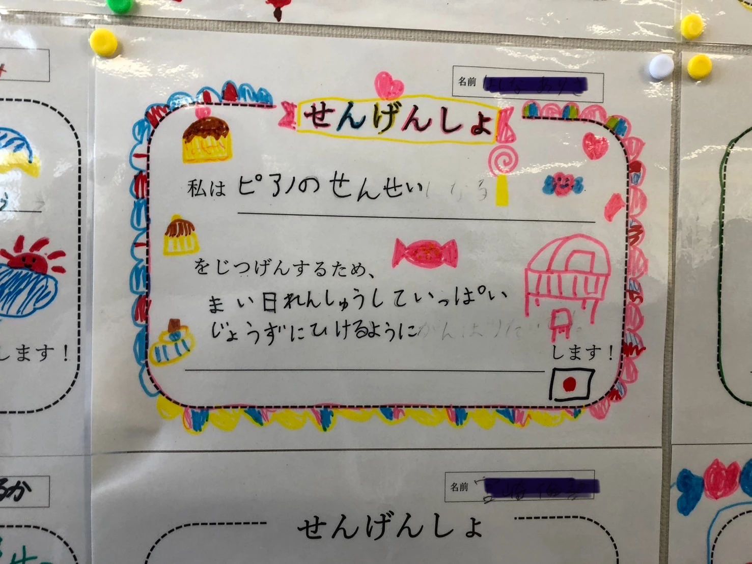 音の和 ピアノ 千波教室のメイン画像