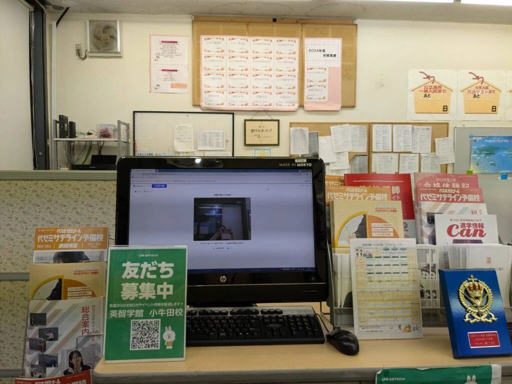 英智学館 小牛田校のメイン画像