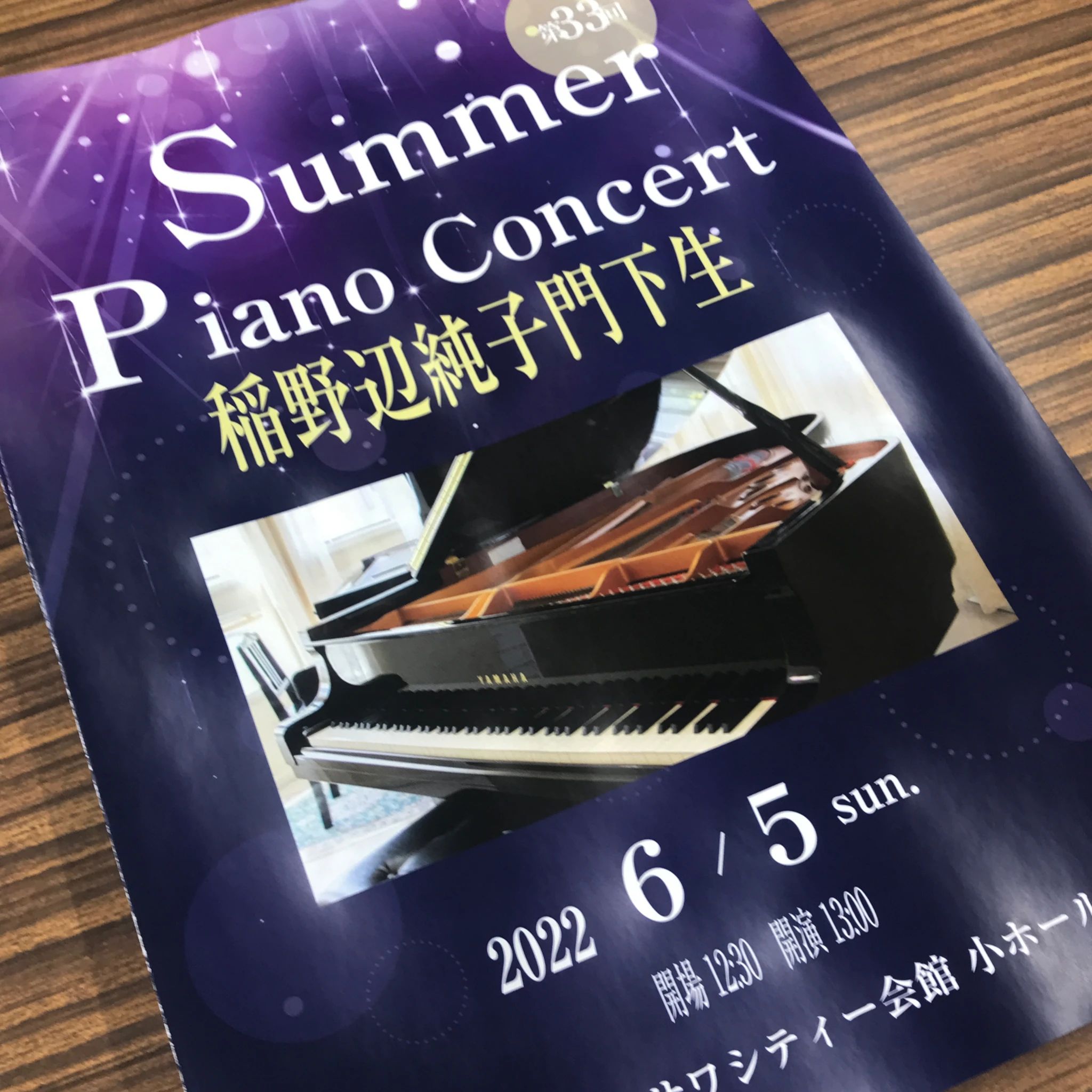 じゅんこピアノ教室 那珂教室のサムネイル画像 2