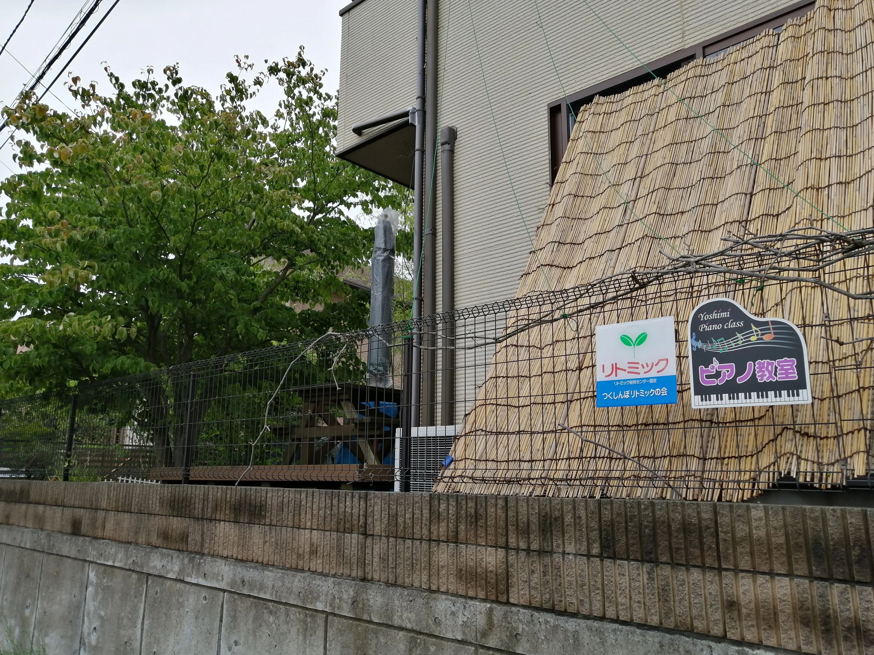 よしみ音楽教室 ピアノ 倉掛教室のメイン画像