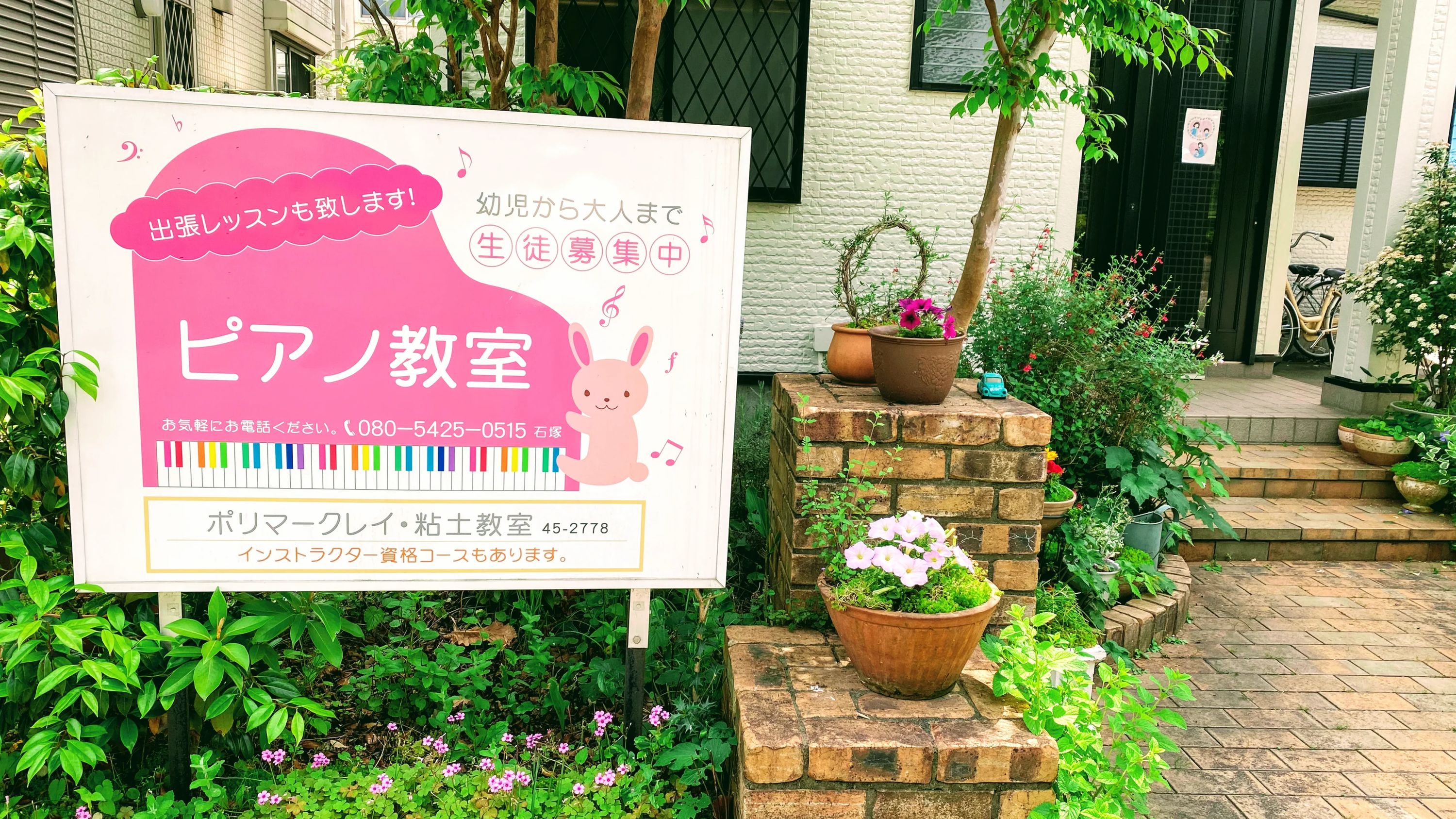 ココロミュージック ピアノ 美しが丘教室のサムネイル画像 2