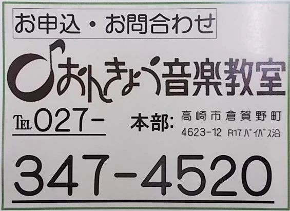 おんきょう音楽教室 ピアノ 上大塚教室のメイン画像