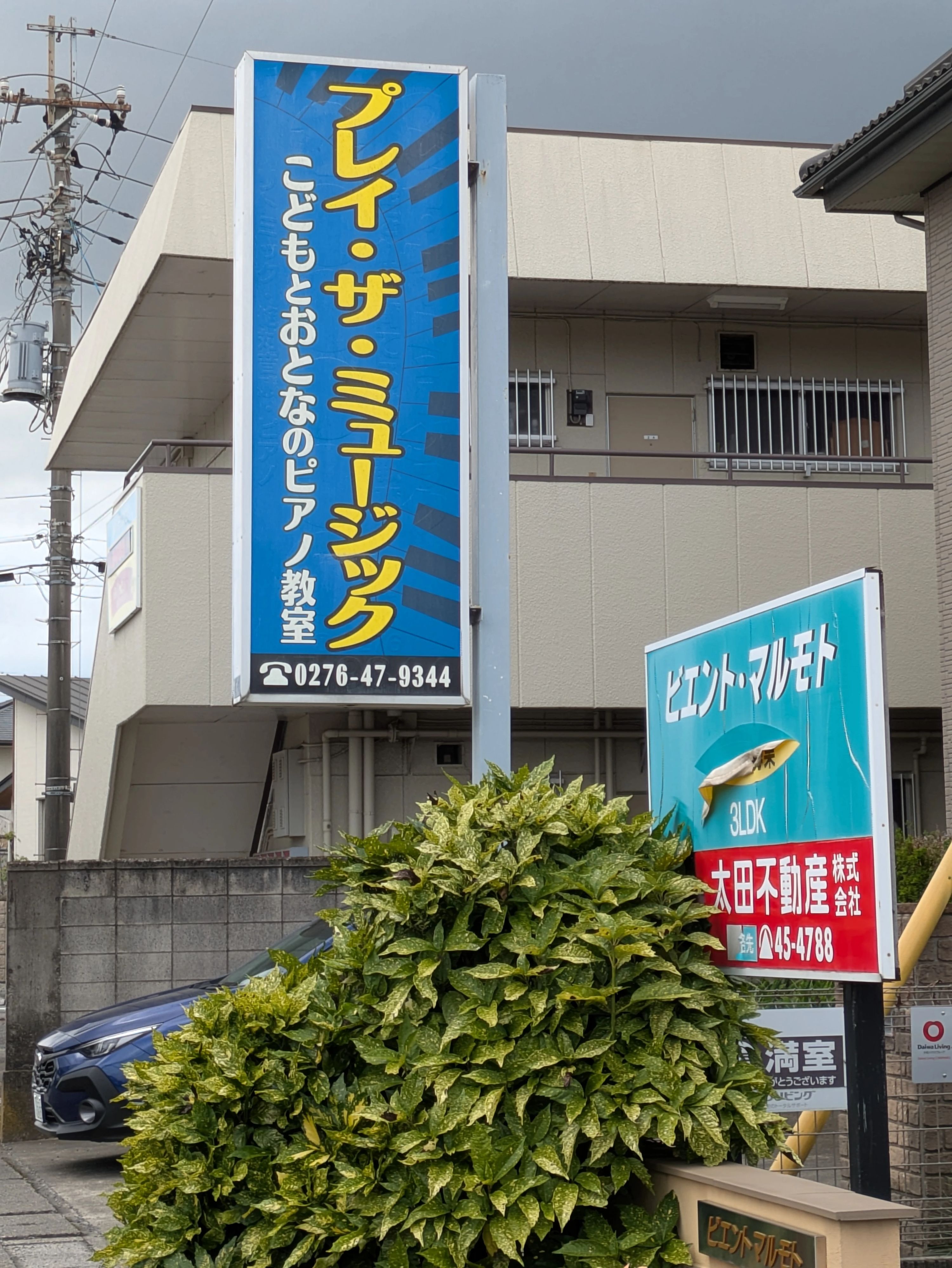 Play the music ピアノ 浜町教室のメイン画像