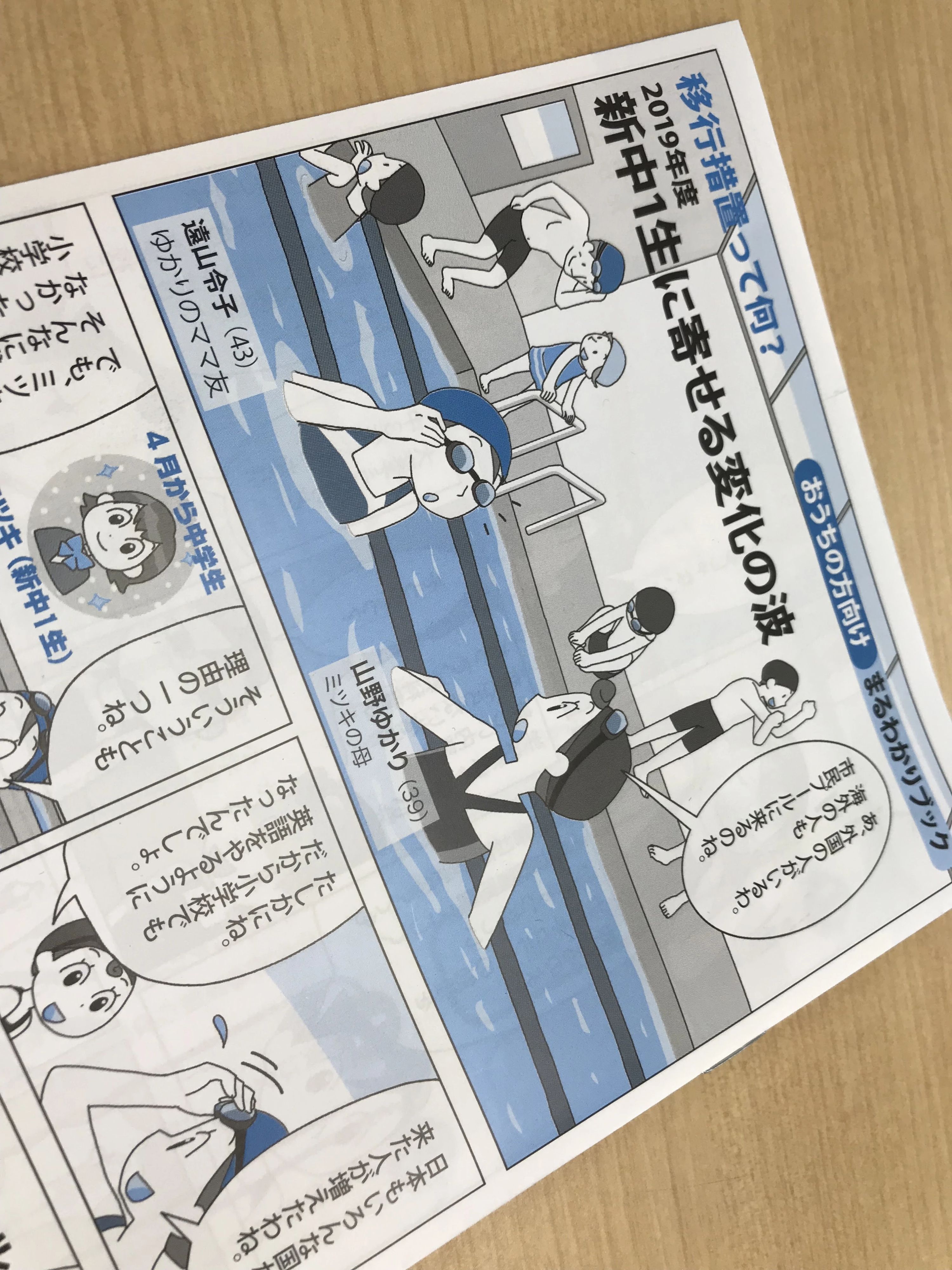 英智学館 佐沼校のサムネイル画像 4