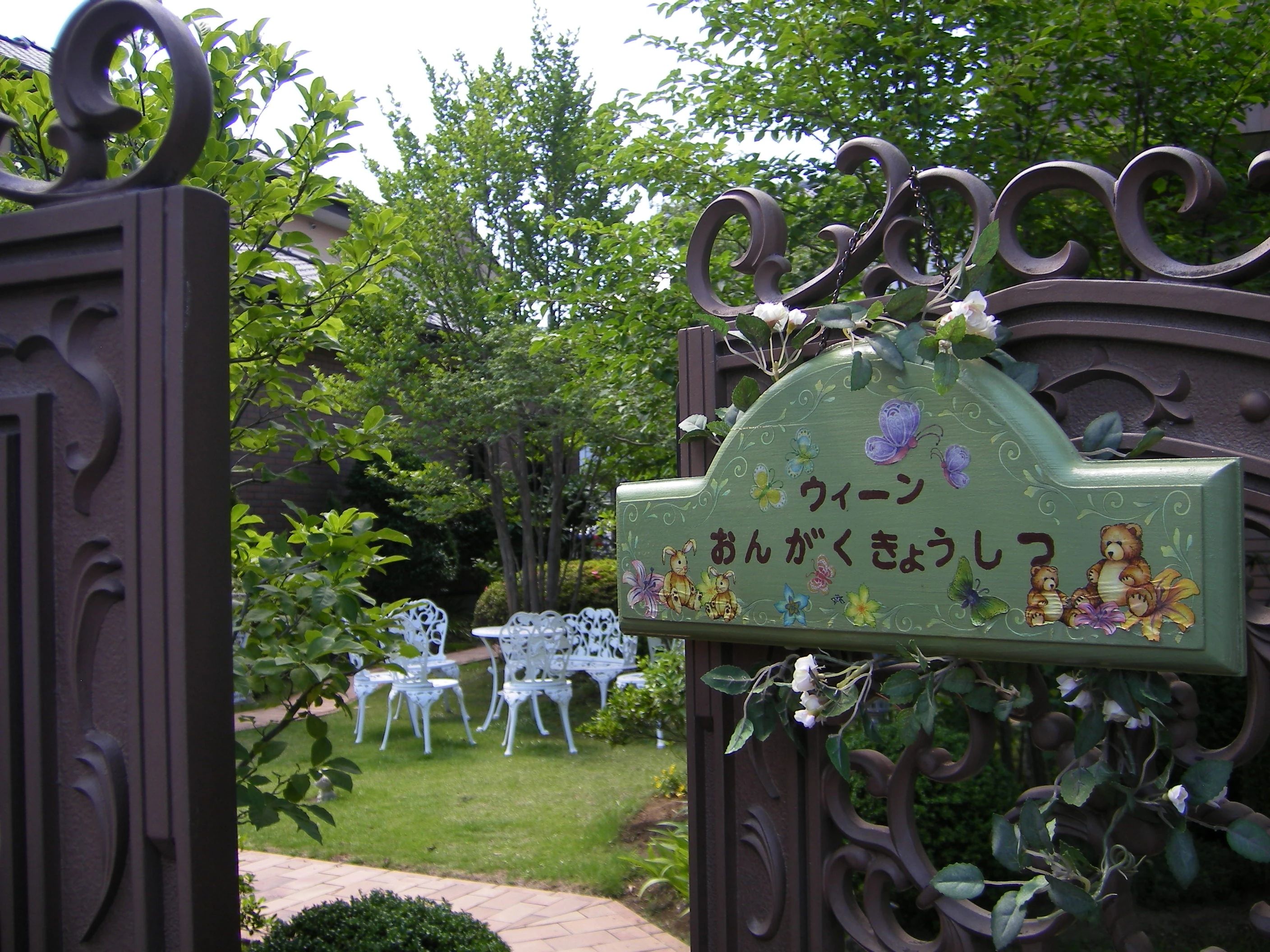 ウイーン音楽教室 桐生教室のサムネイル画像 3