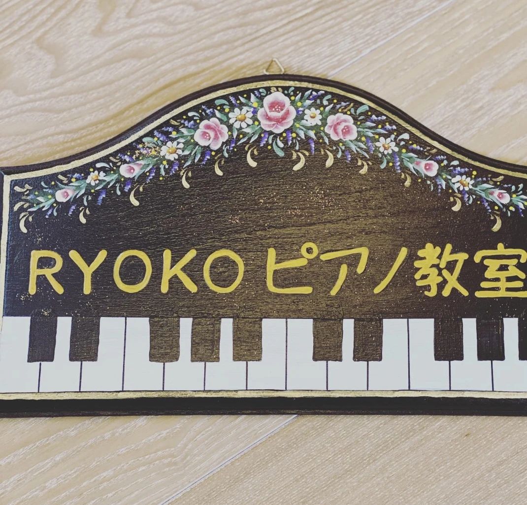 りょうこピアノ・リトミック教室 甲府教室のメイン画像