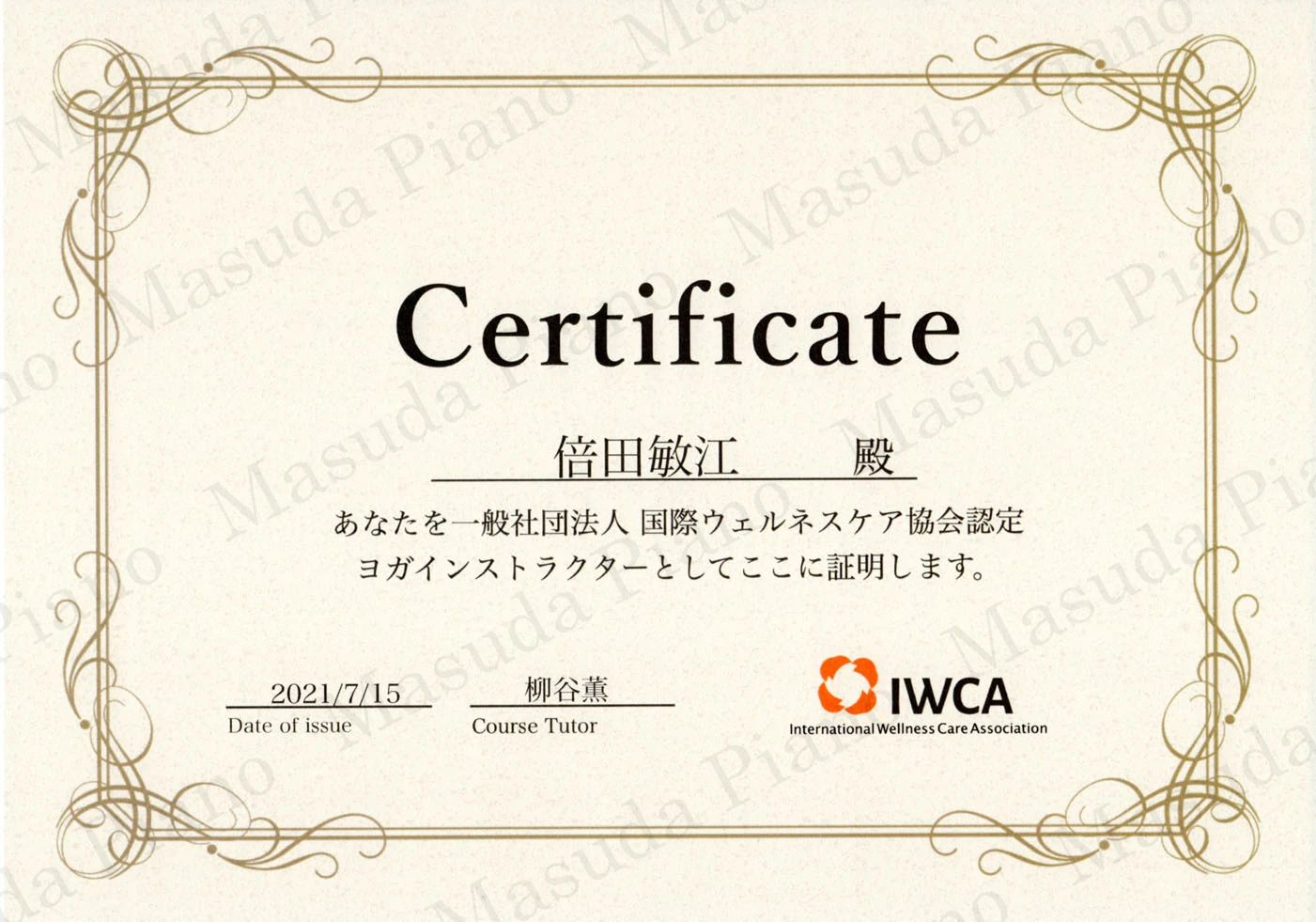 Masuda piano & music school(倍田音楽教室) 富士吉田教室のメイン画像