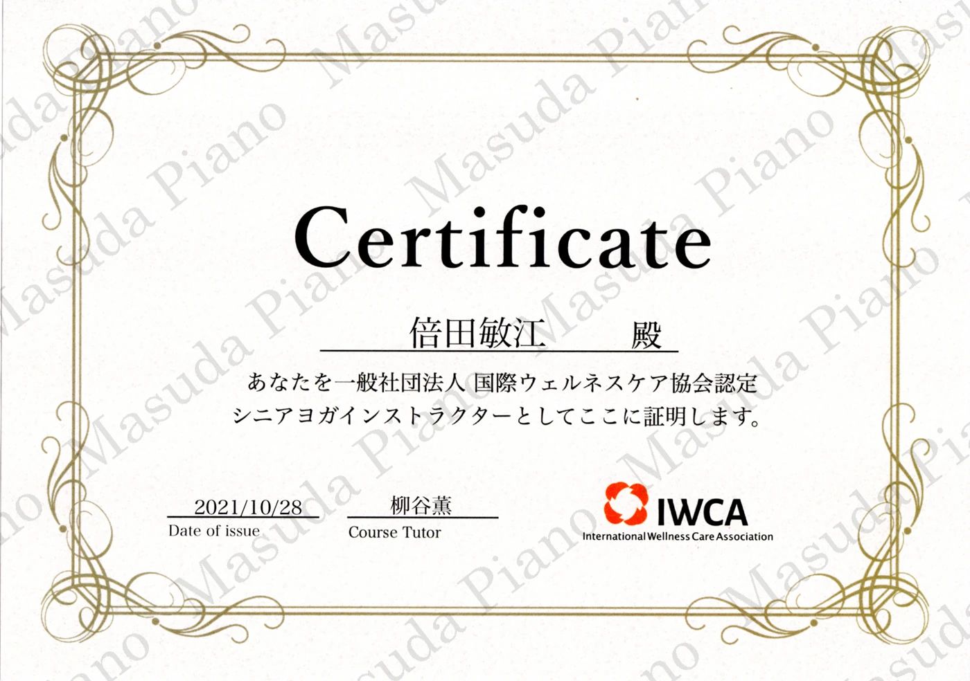 Masuda piano & music school(倍田音楽教室) 富士吉田教室のサムネイル画像 4