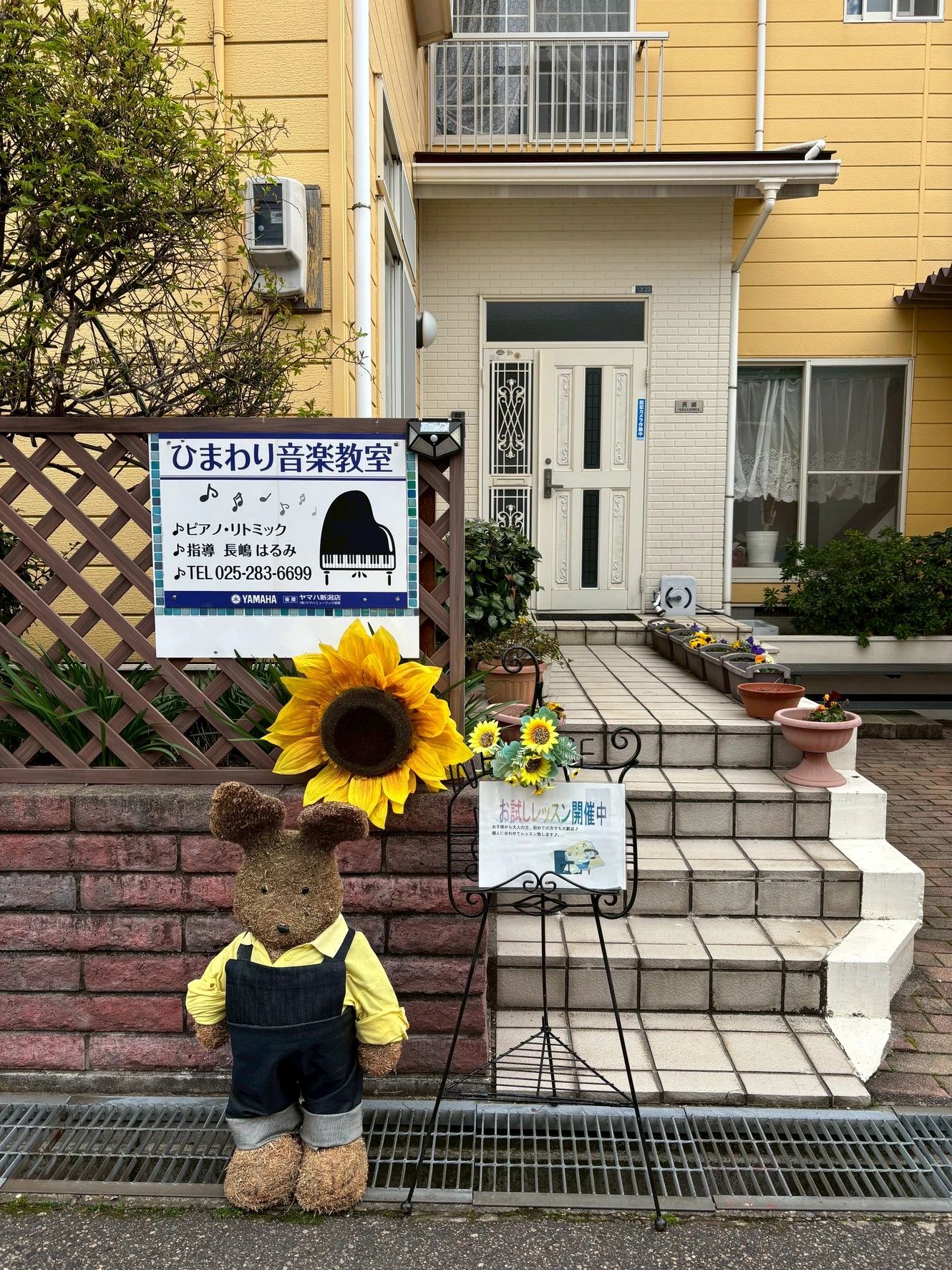ひまわり音楽教室[新潟県] ピアノ 網川原教室のメイン画像