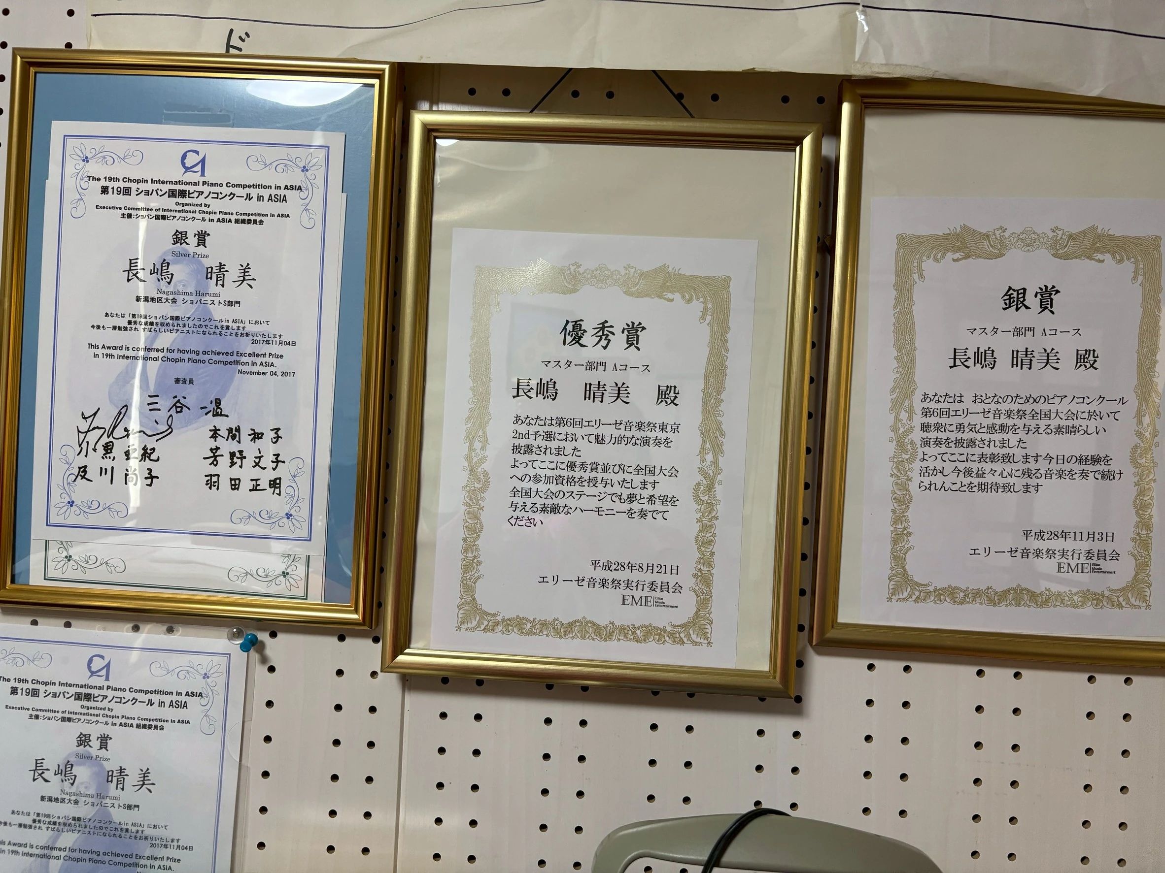 ひまわり音楽教室[新潟県] ピアノ 網川原教室のサムネイル画像 4