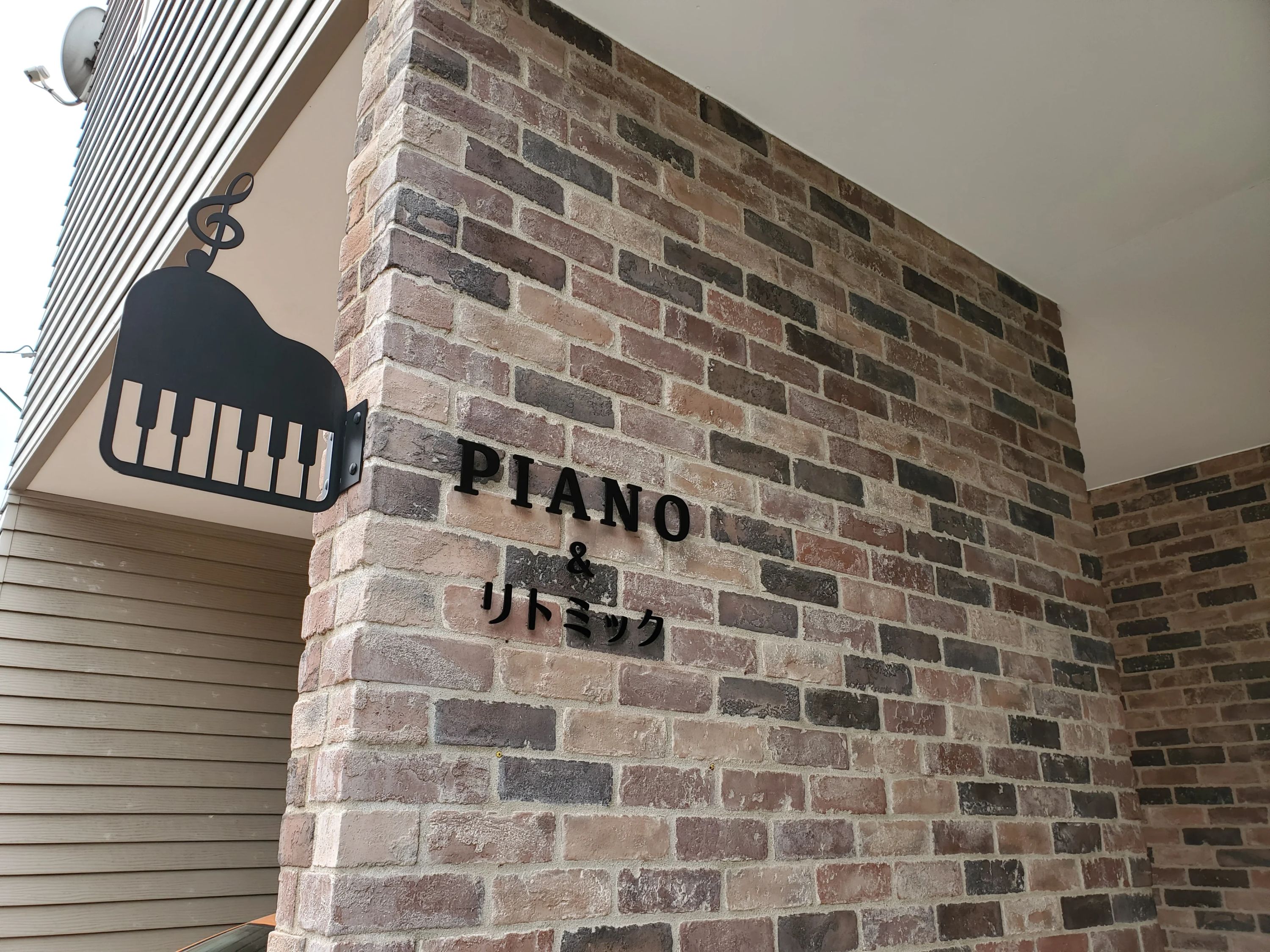 めぐろピアノ教室 天神尾教室のサムネイル画像 3