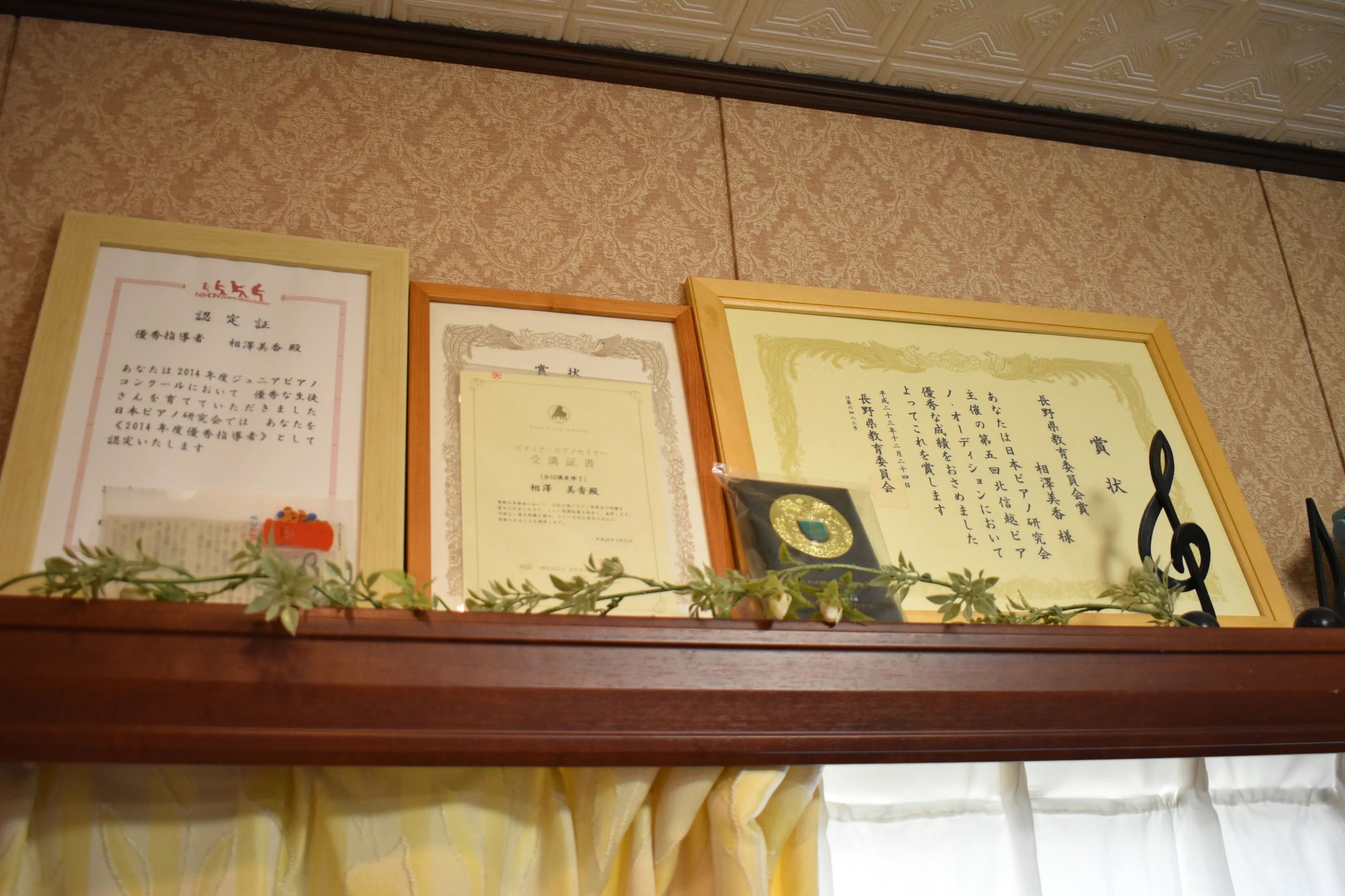 ミカ・リトミックピアノ 東本町教室のメイン画像