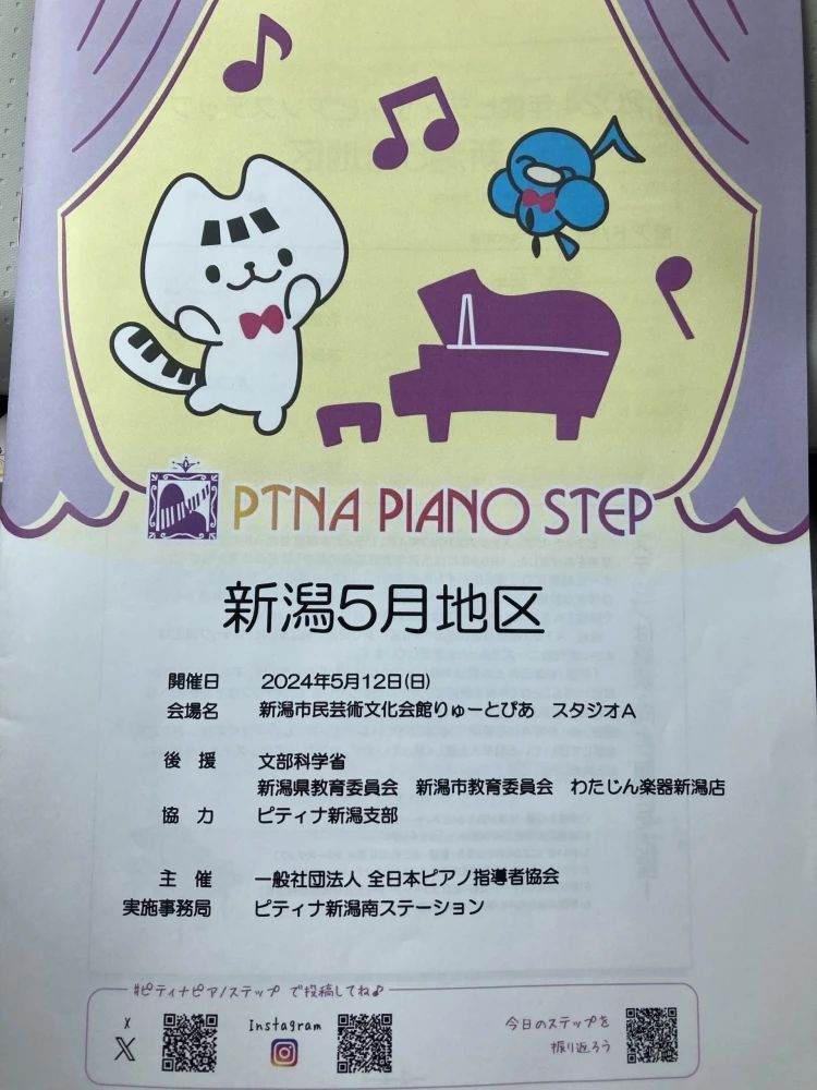 わたなべともこピアノ教室 赤塚教室のサムネイル画像 2