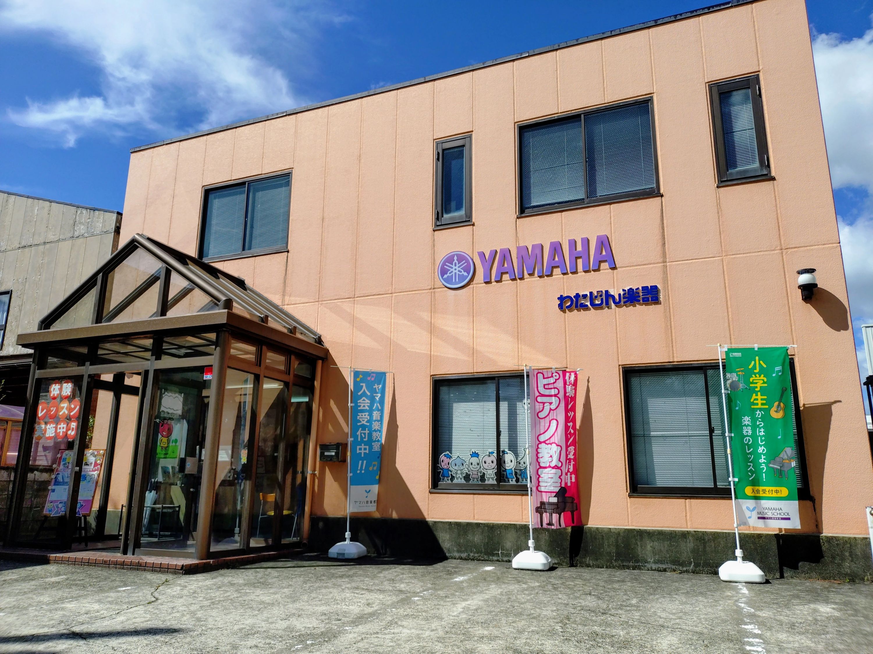 わたじん楽器 ピアノ 豊栄センターのメイン画像