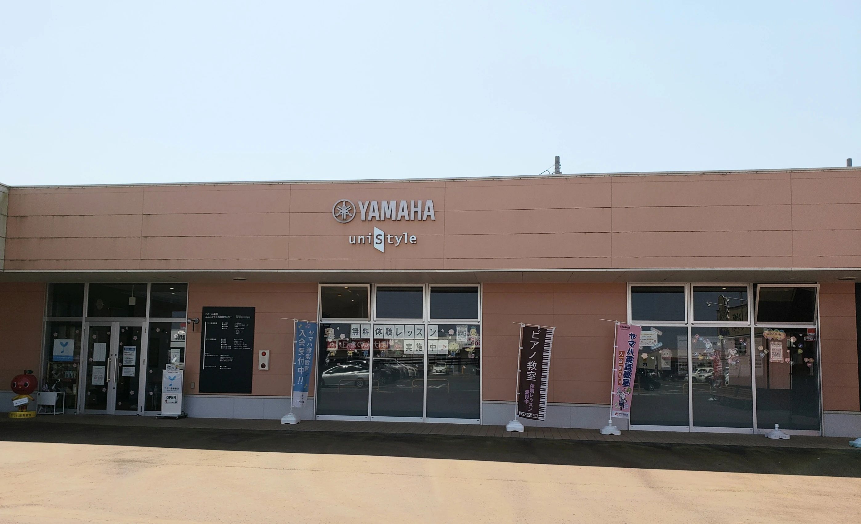 わたじん楽器 ピアノ ユニスタイル長岡西センターのメイン画像