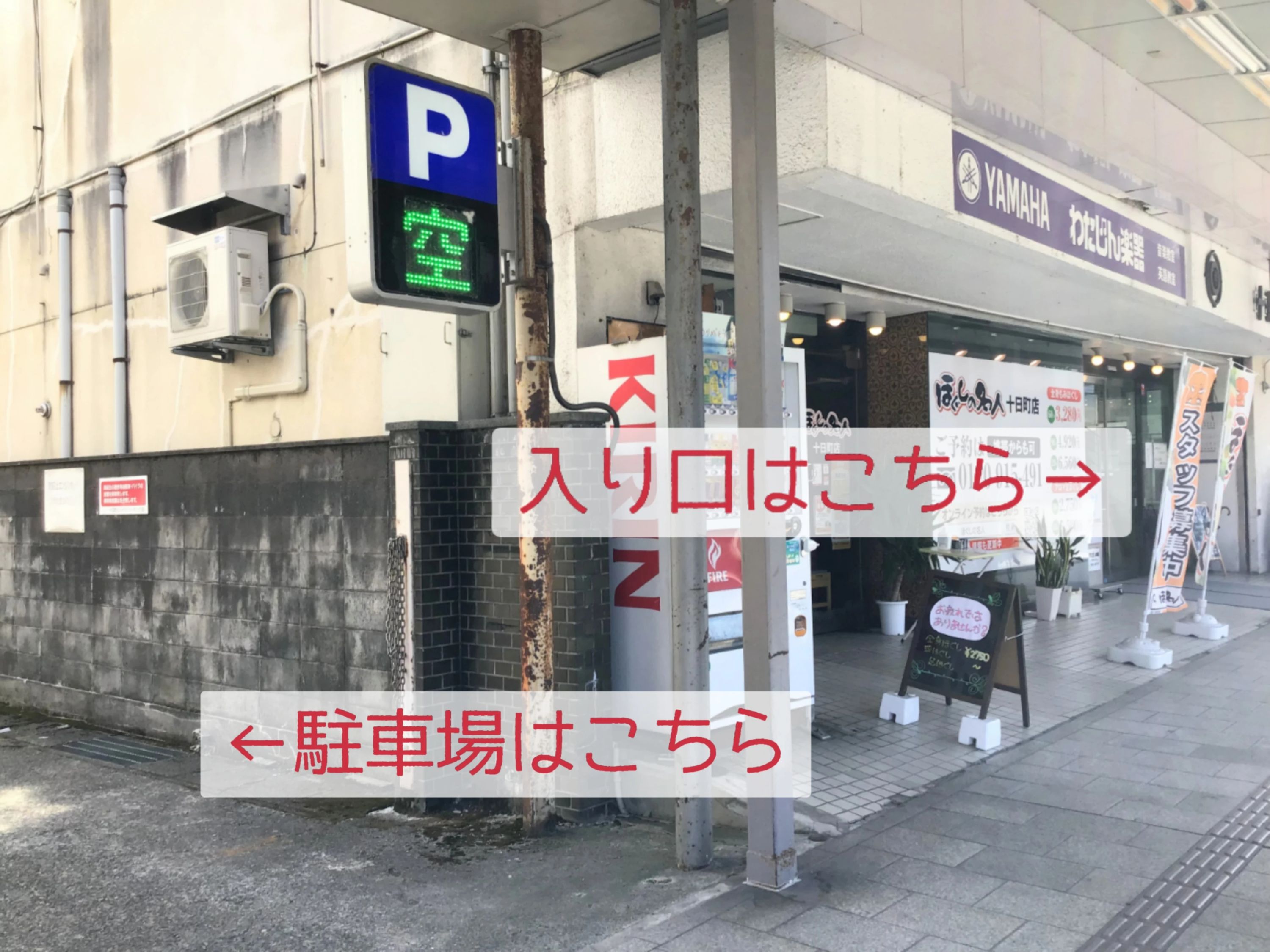 わたじん楽器 ピアノ 十日町センターのサムネイル画像 5