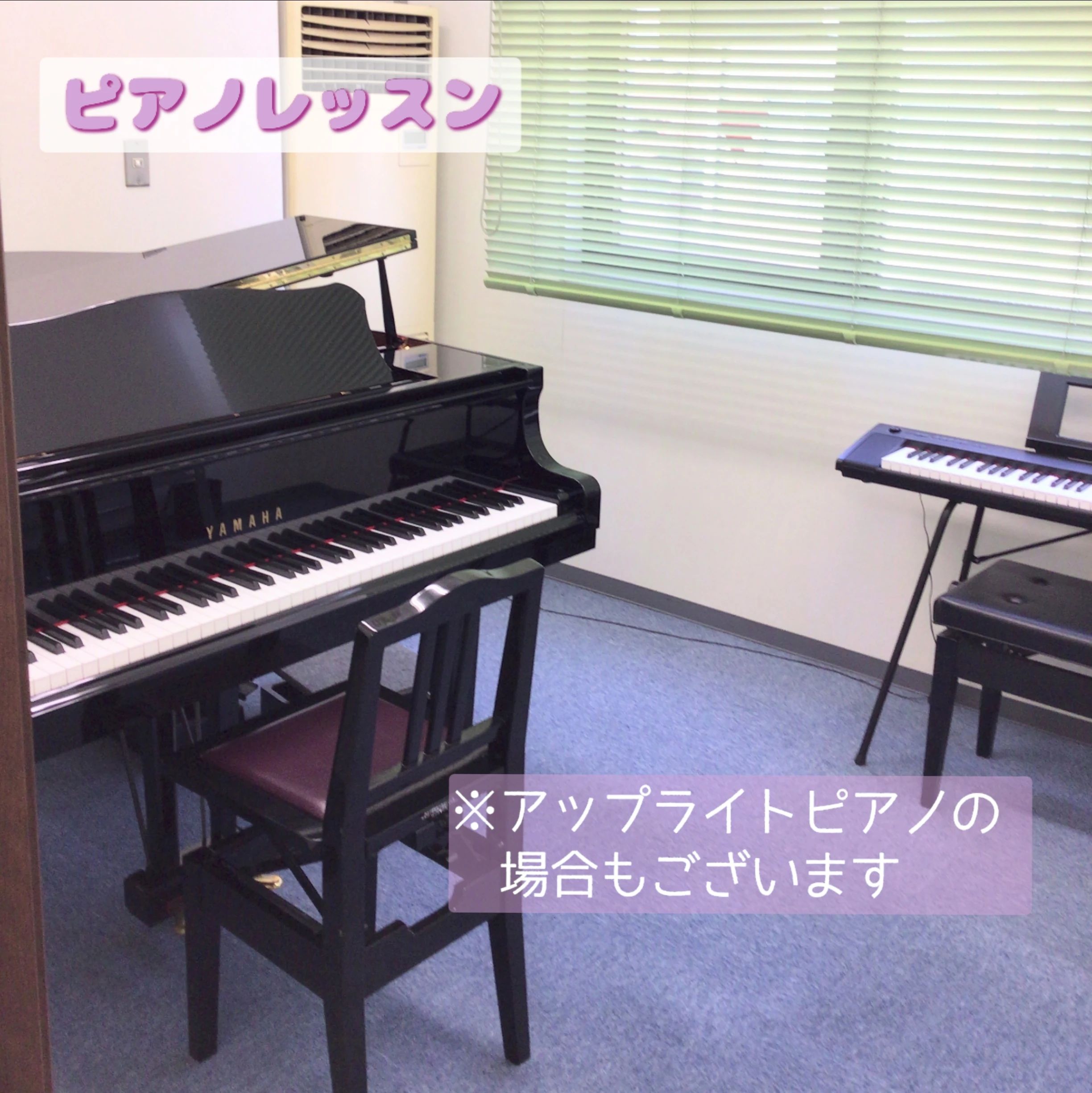 わたじん楽器 ピアノ 十日町センターのメイン画像