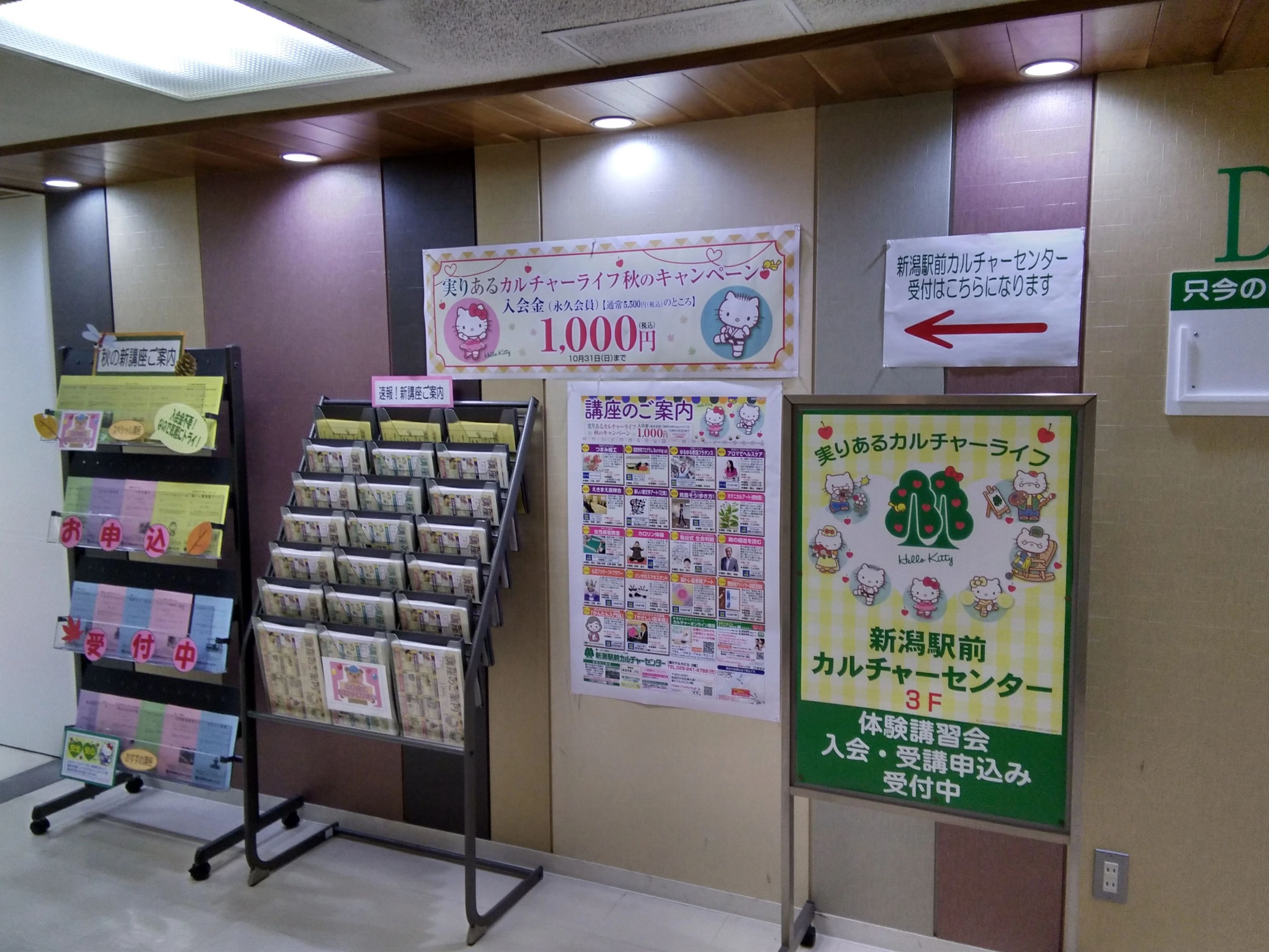 カルチャーセンター ピアノ 新潟駅前カルチャーセンターのメイン画像