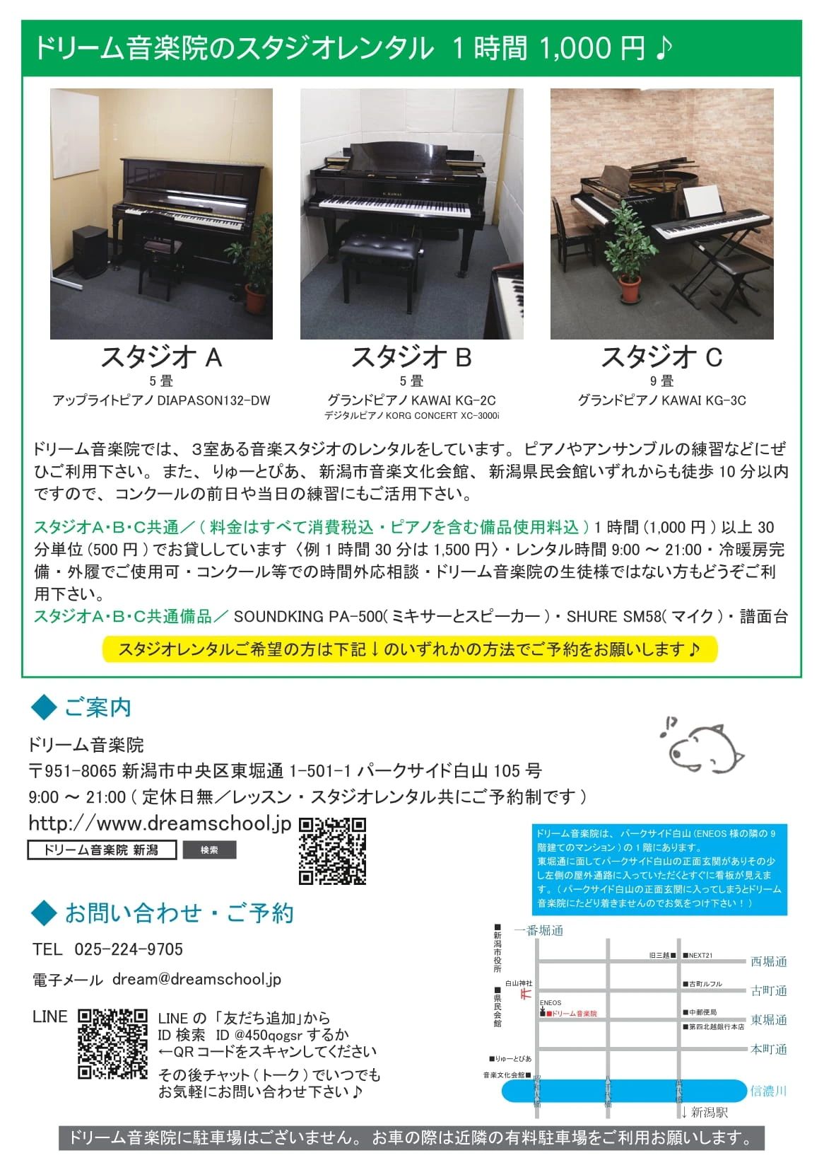 ドリーム音楽院 ピアノ 東堀通教室のサムネイル画像 2