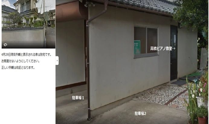 高橋ピアノ教室[長野県] 上田市教室のサムネイル画像 2