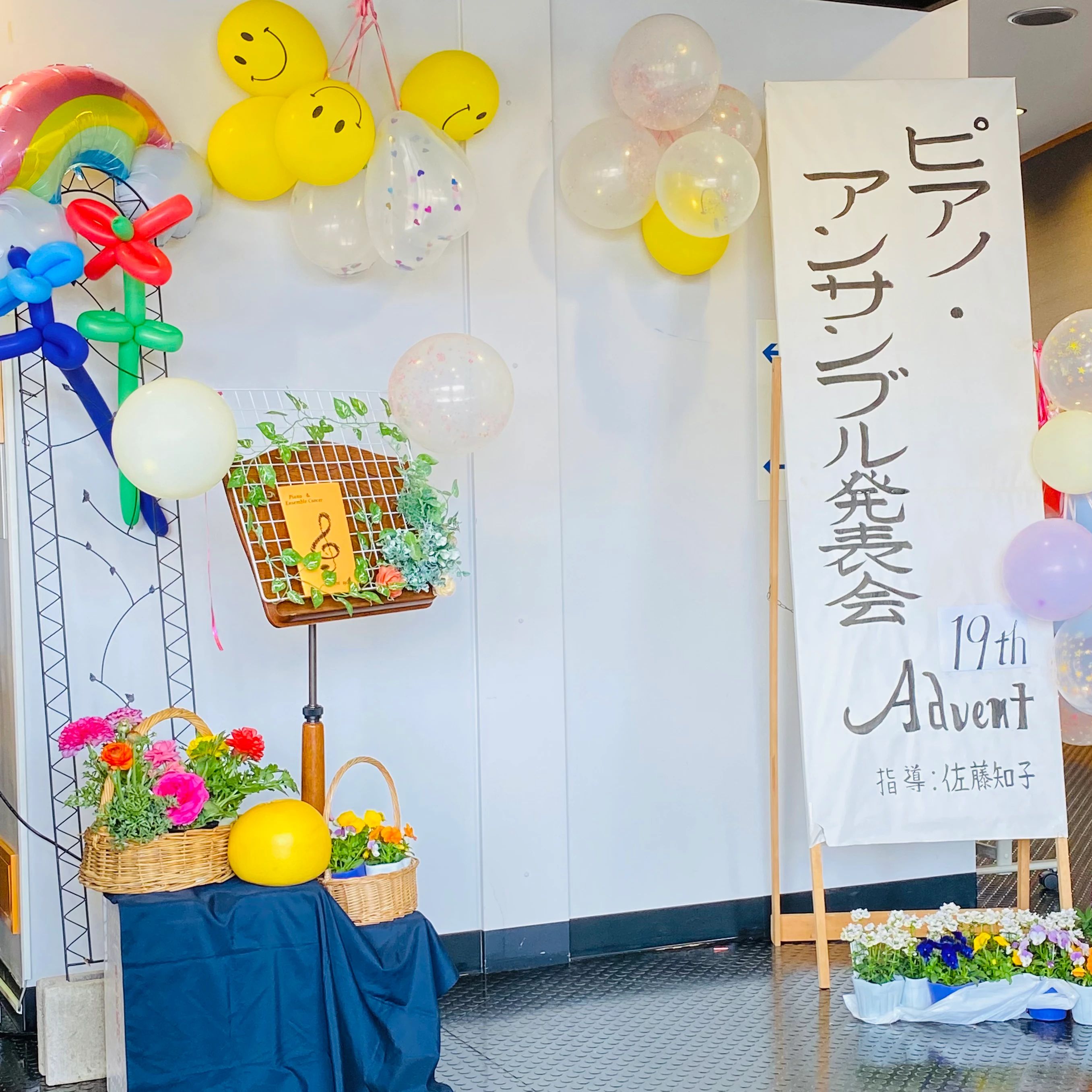 アドベント ピアノ教室 島内教室のサムネイル画像 2