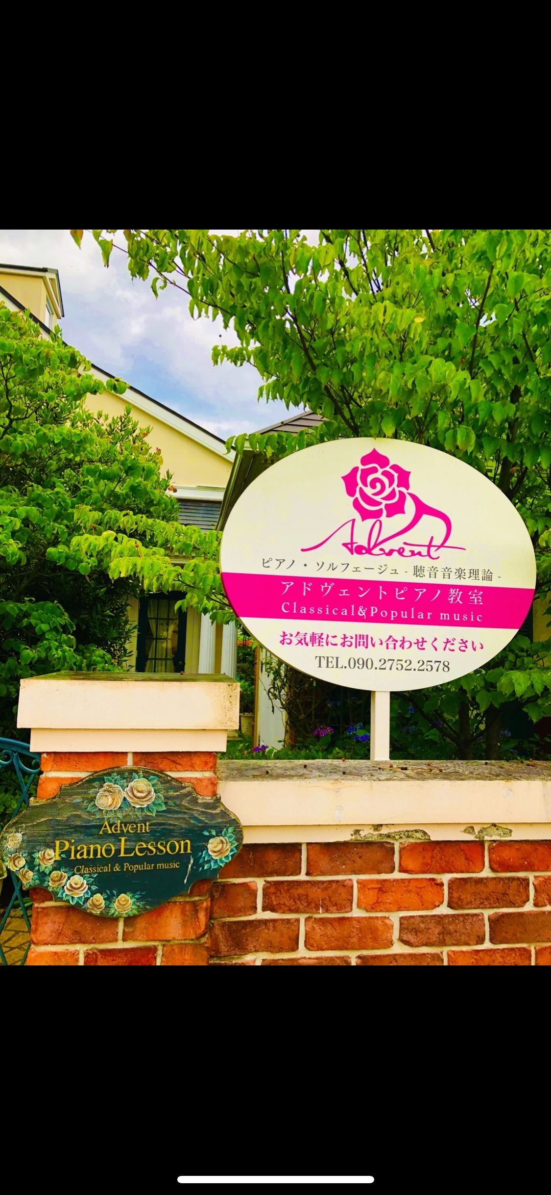 アドベント ピアノ教室 島内教室のサムネイル画像 4