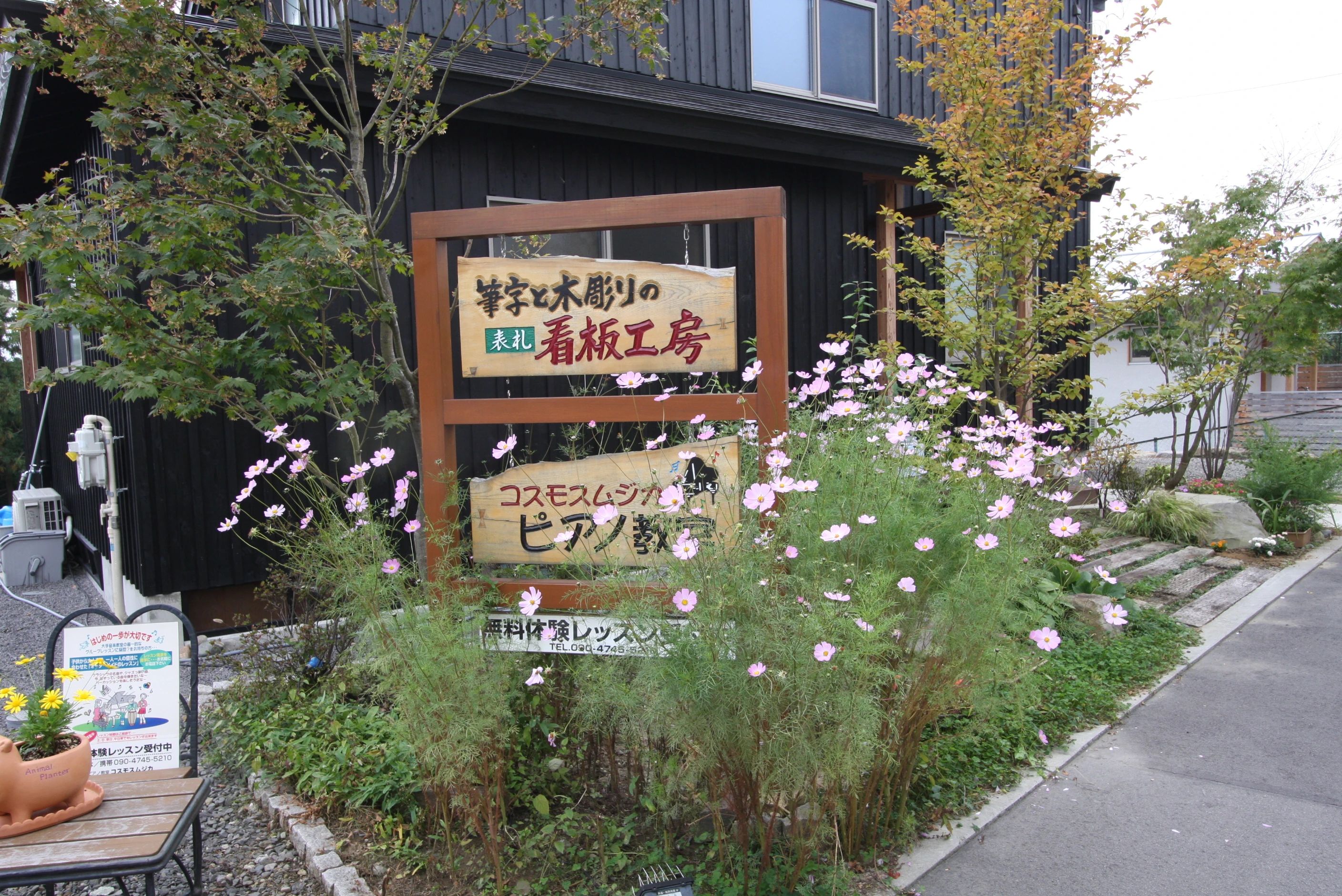 音楽教室 コスモスムジカ ピアノ 長野市平紫教室のメイン画像