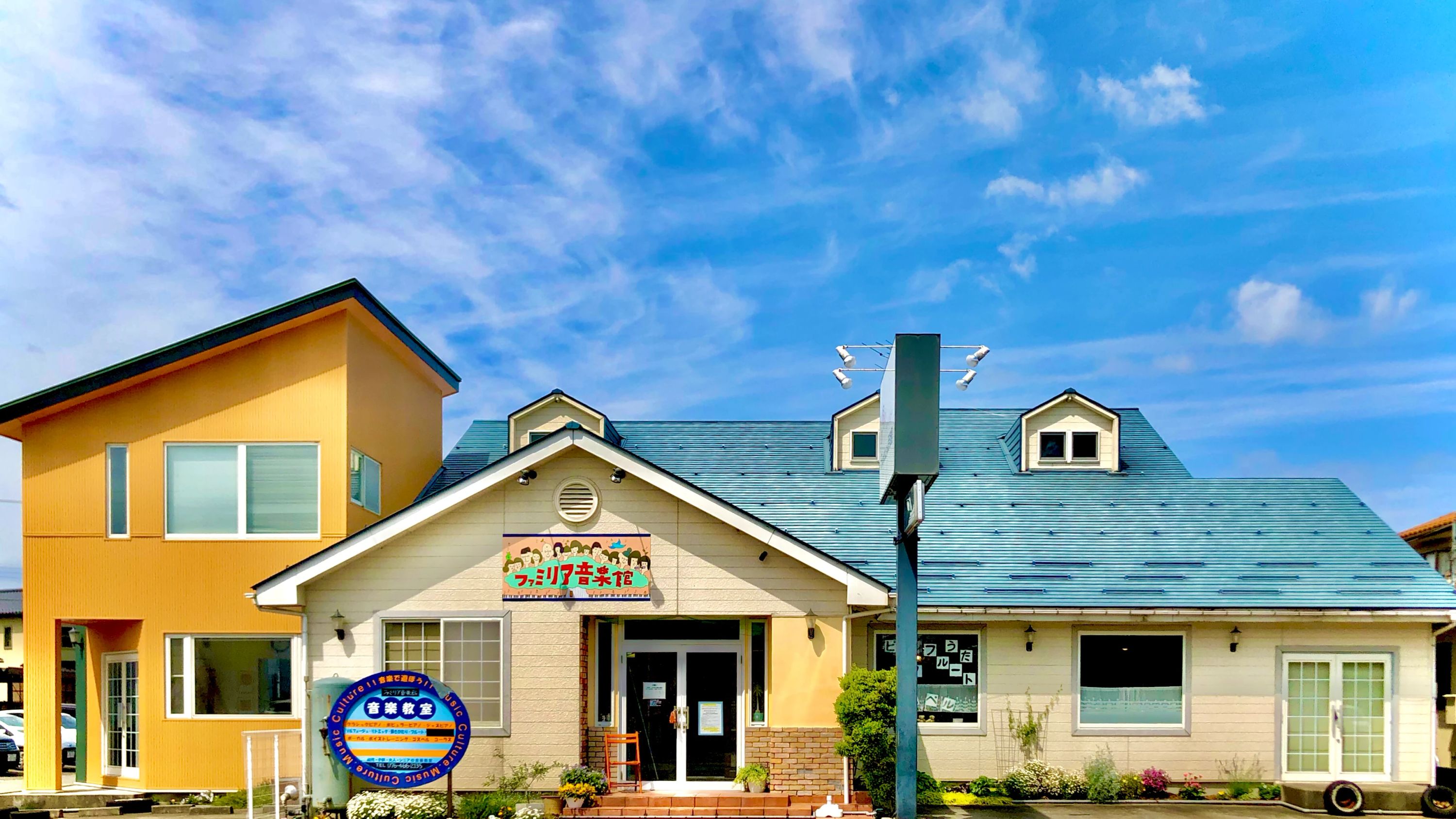FAMIGLIA(ファミリア)音楽館 ピアノ 婦中町教室のメイン画像