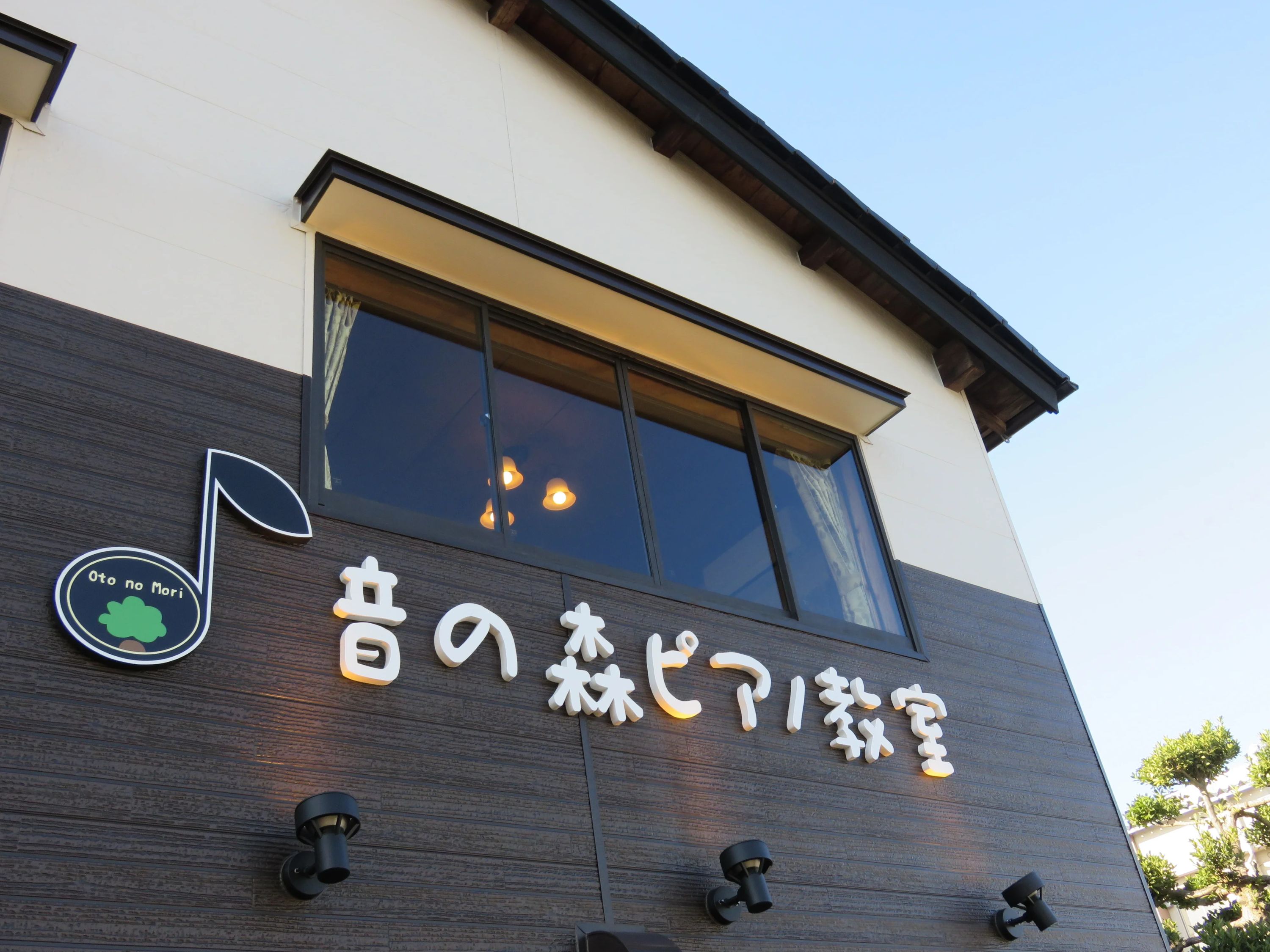 音の森ピアノ教室[富山県] 福光教室のサムネイル画像 2