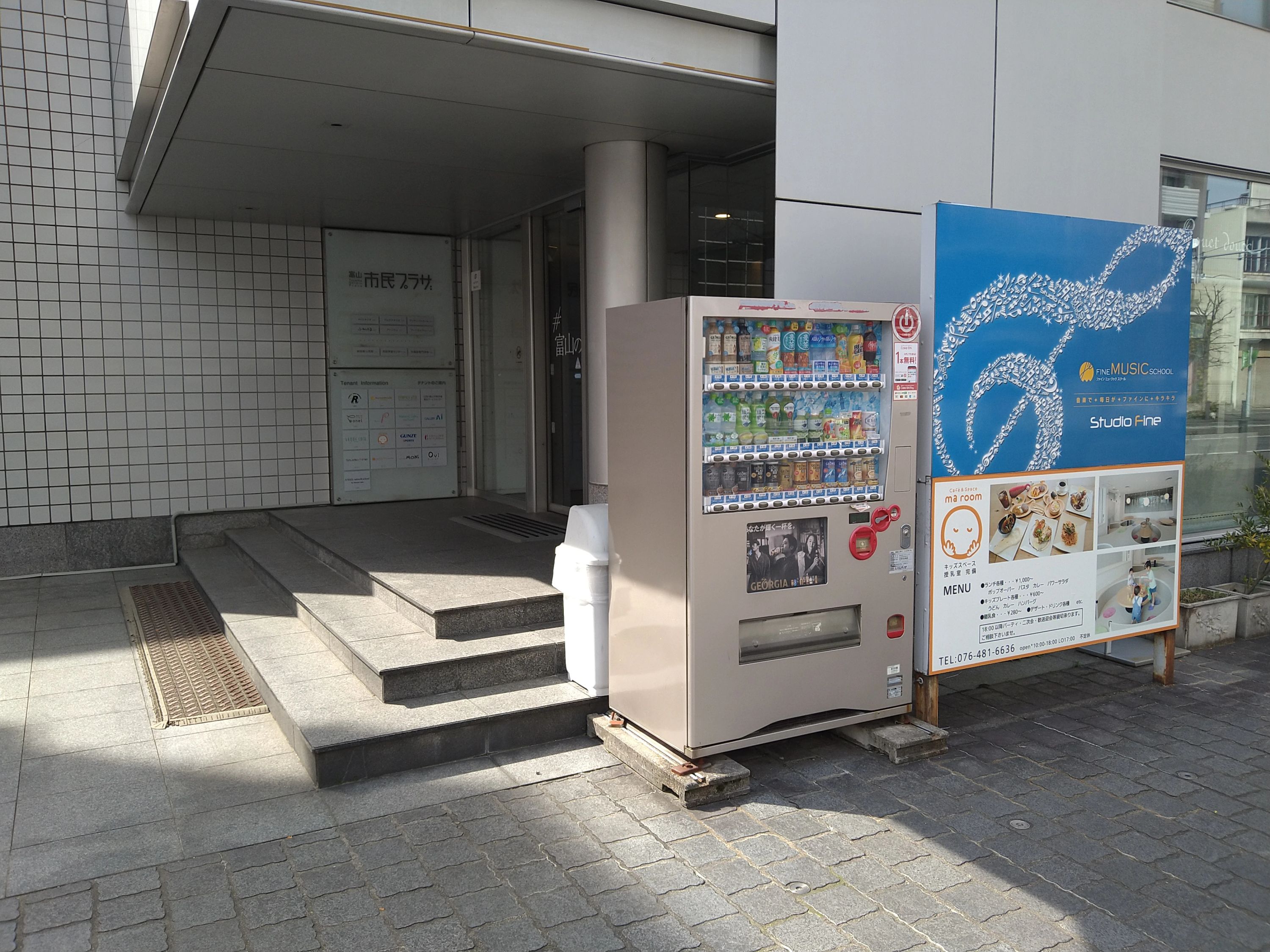 ファインミュージックスクール ピアノ 大手町教室のメイン画像