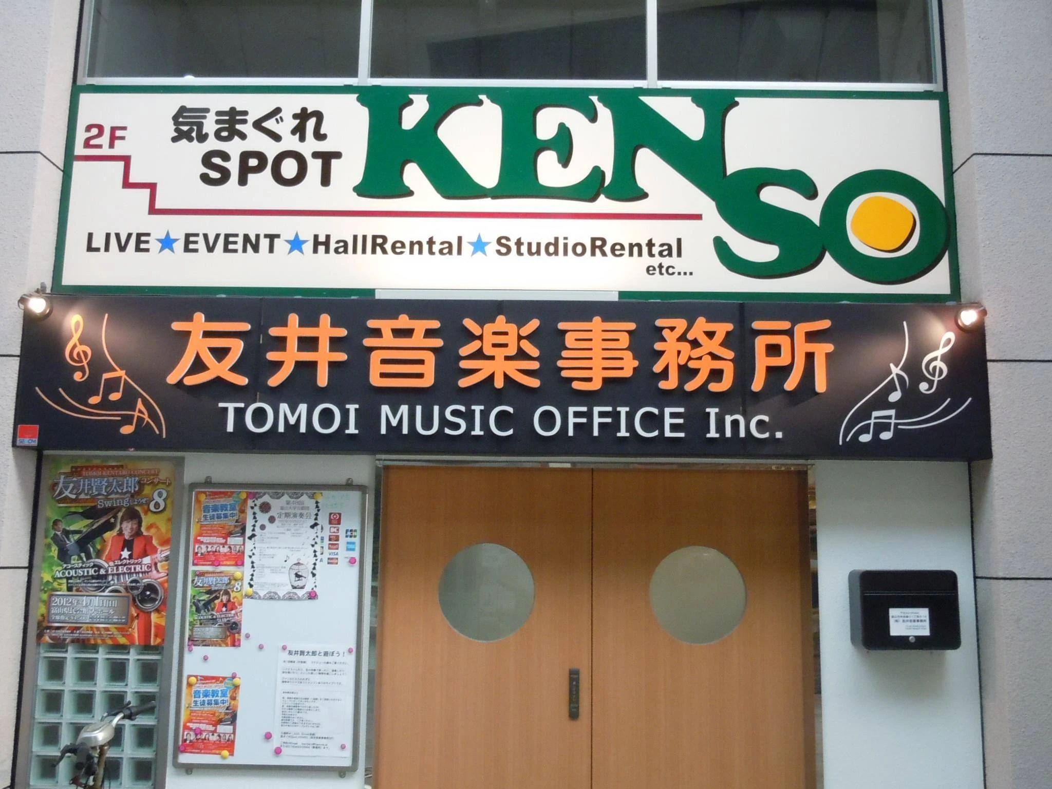 友井音楽教室 ピアノ 中央通り教室のメイン画像