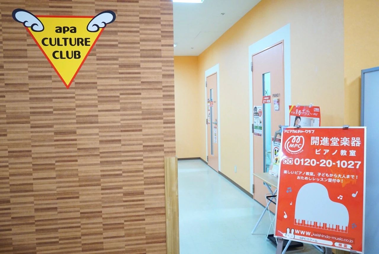 MPCスクール MPC稲荷元町のメイン画像