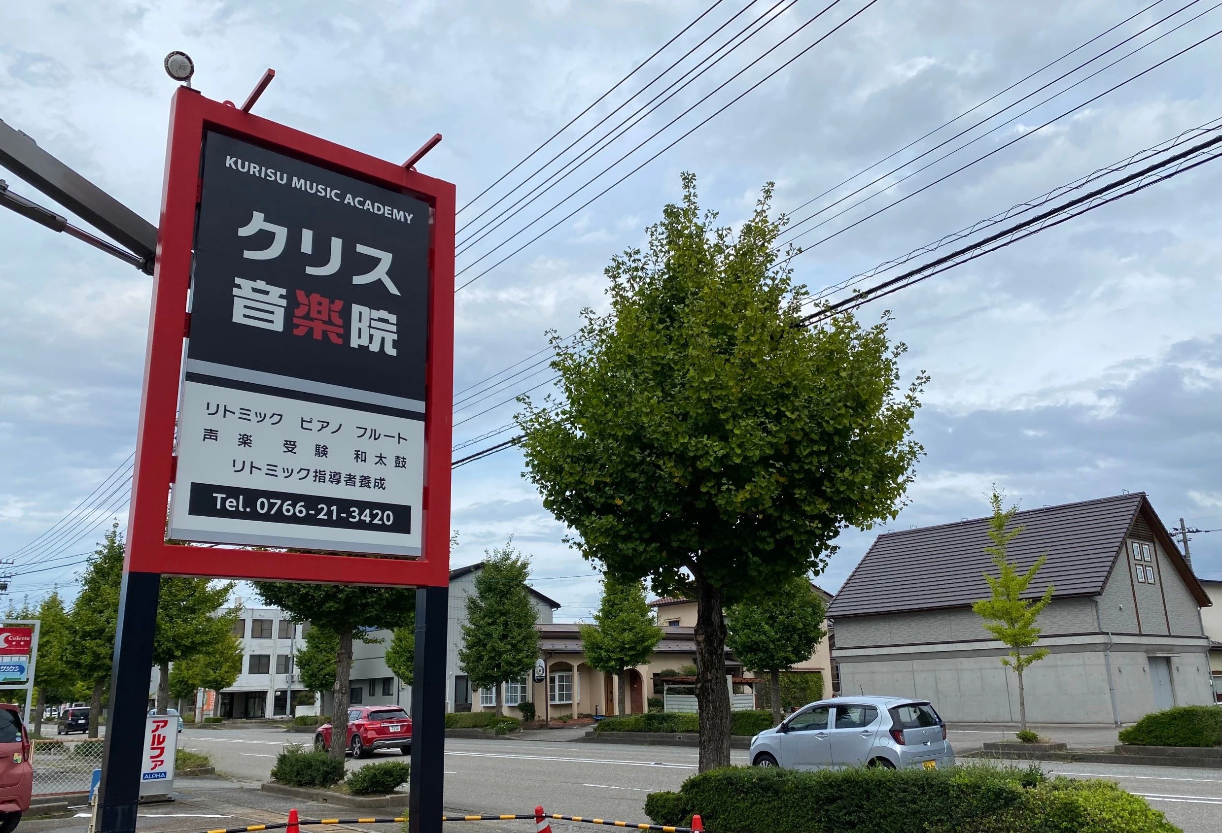 クリス音楽院 ピアノ 高岡センター教室のサムネイル画像 2