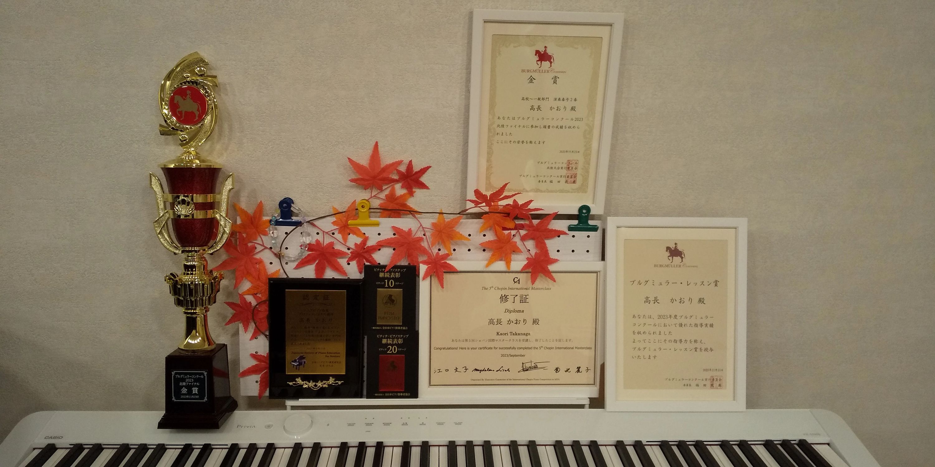 もみじピアノ教室 赤祖父教室のサムネイル画像 3