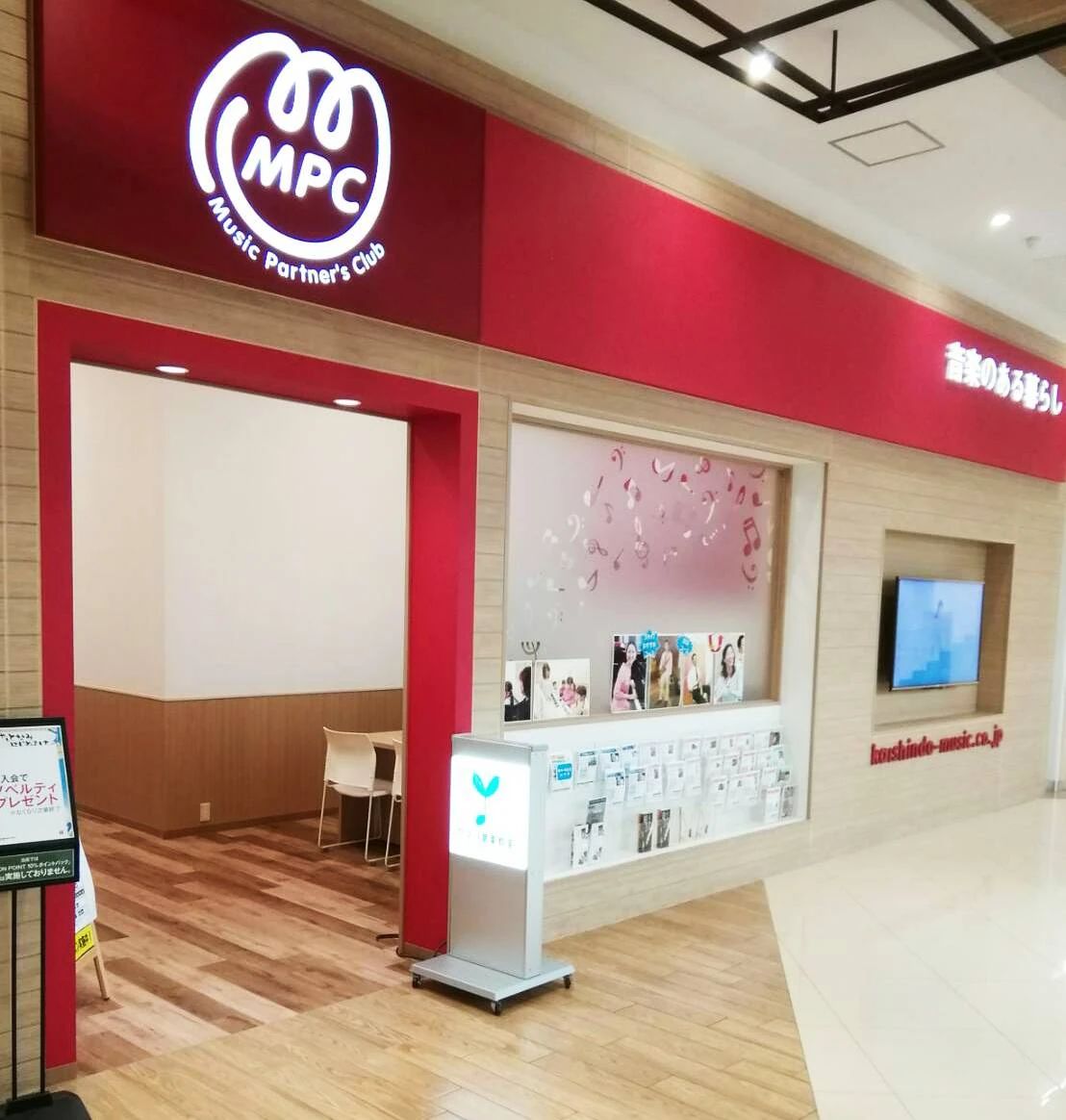 MPCスクール MPC砺波のメイン画像