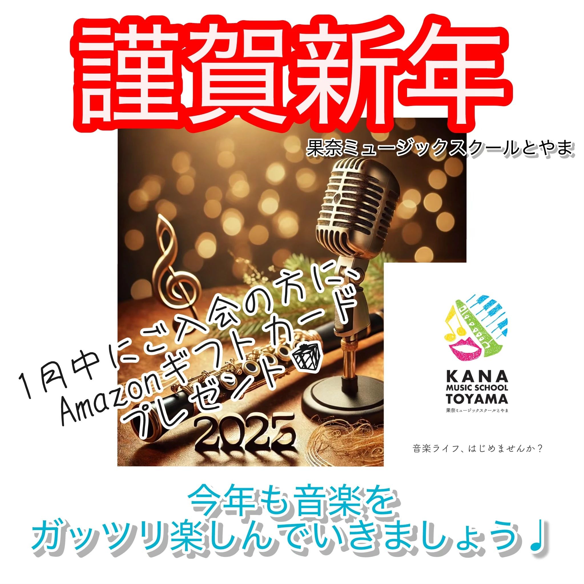 果奈ミュージックスクールとやま ピアノ 富山教室のサムネイル画像 5