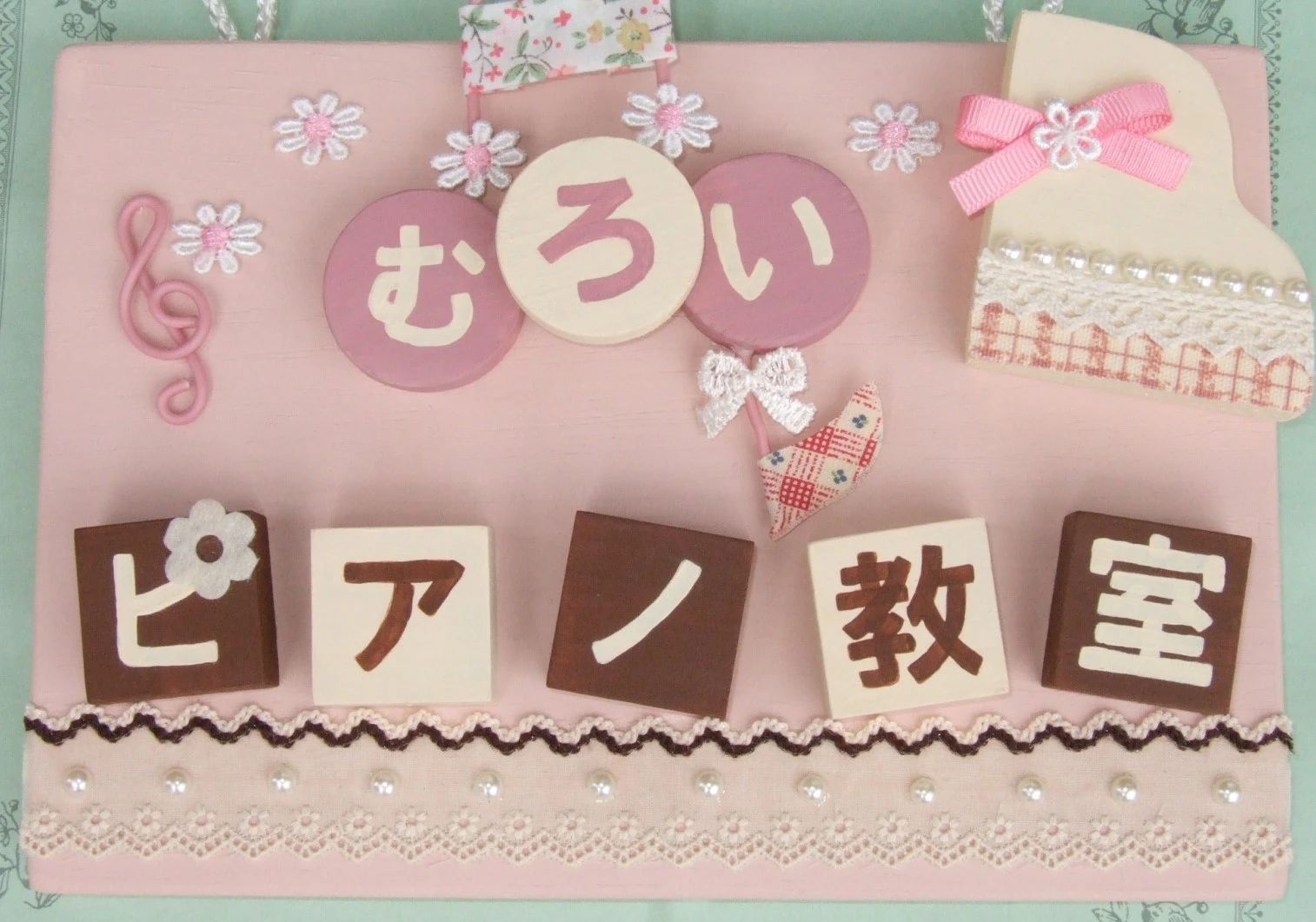 むろいピアノ教室 婦中町教室のメイン画像