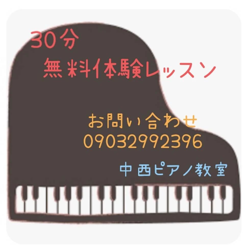 中西 ピアノ・ヴァイオリン・水彩画教室 奥田本町教室のサムネイル画像 3