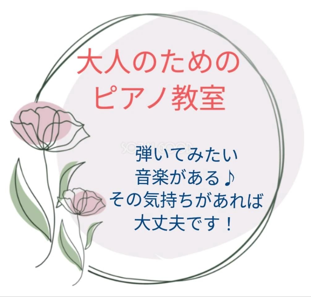 中西 ピアノ・ヴァイオリン・水彩画教室 奥田本町教室のサムネイル画像 4