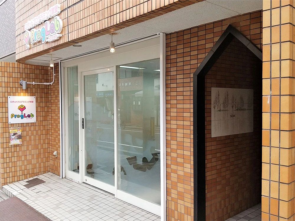 プログラボ　北大路のサムネイル画像 2
