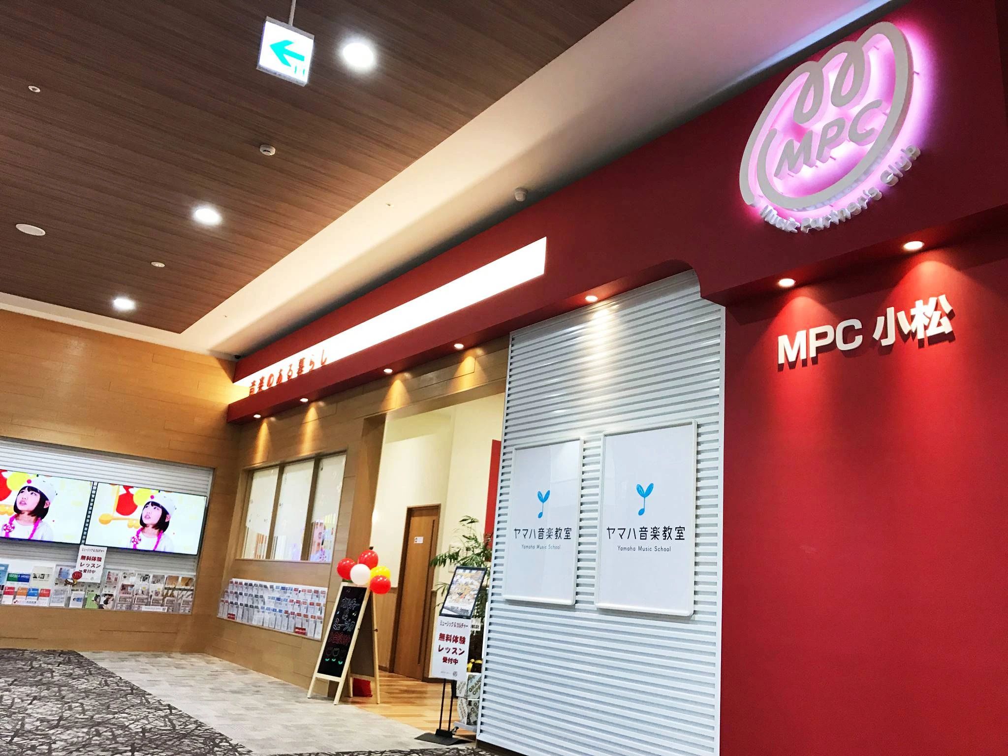 MPCスクール MPC小松のメイン画像