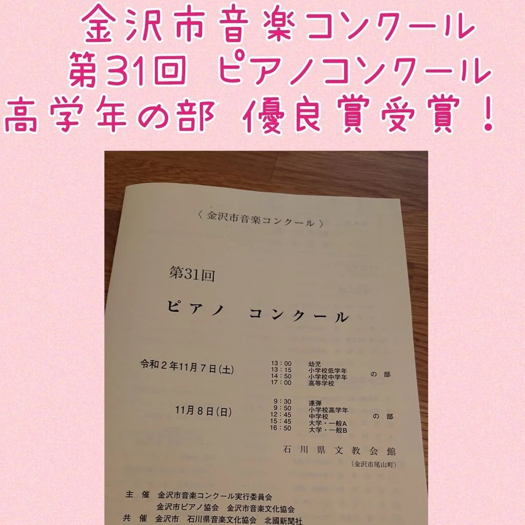 北陸楽器 ピアノ 新神田教室のサムネイル画像 3