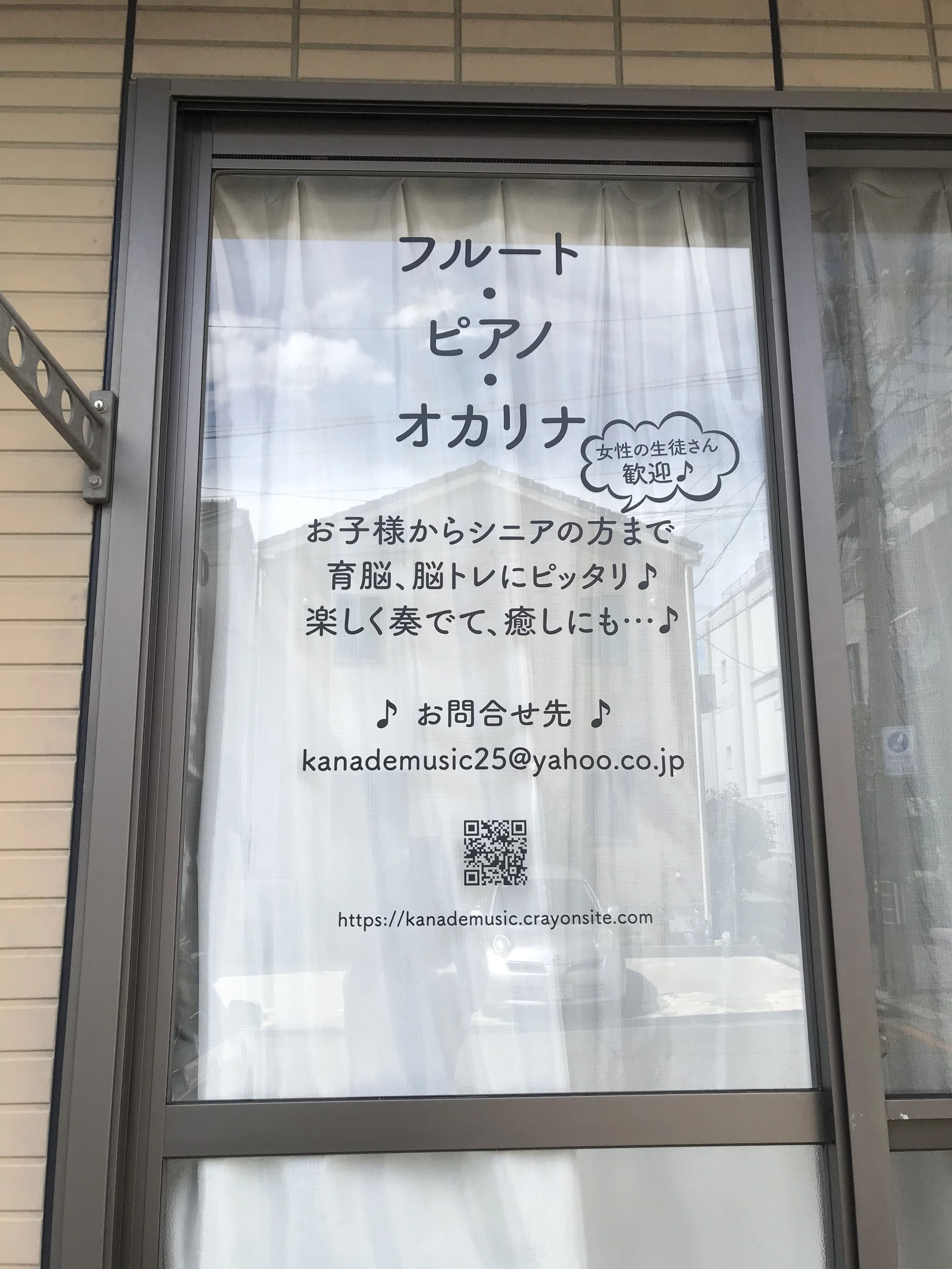 中田佳珠ピアノ教室 久安教室のメイン画像