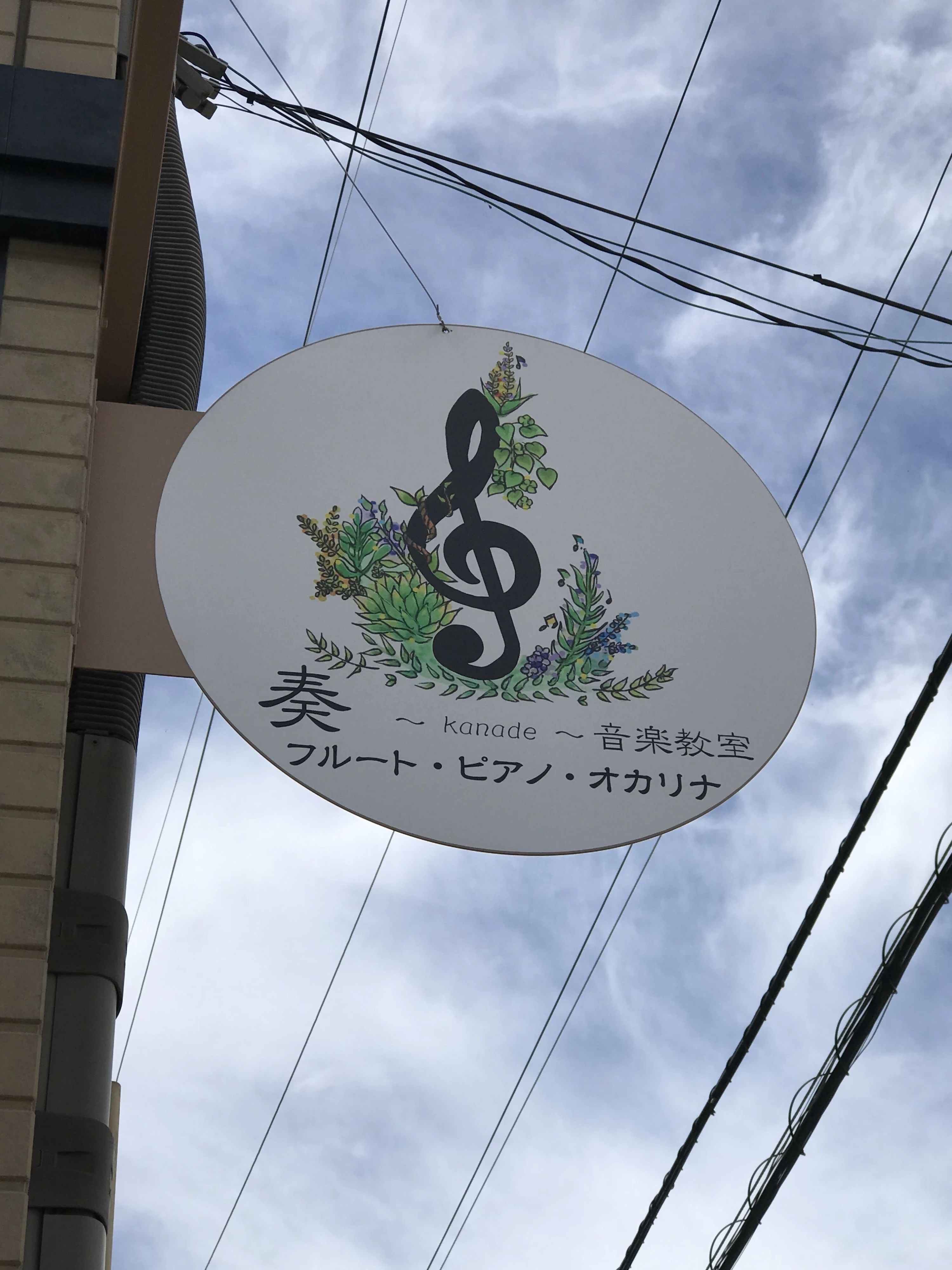 中田佳珠ピアノ教室 久安教室のサムネイル画像 2