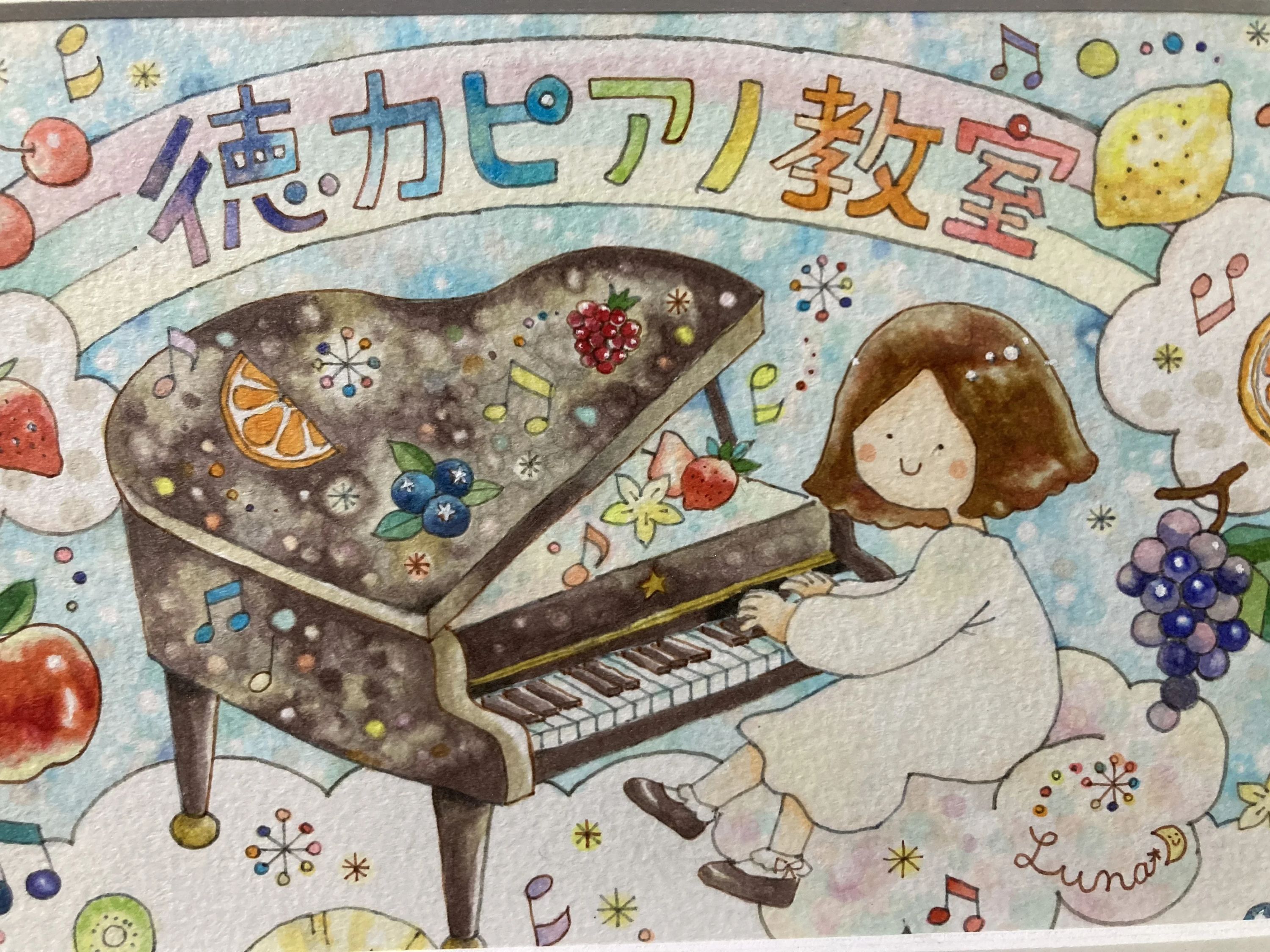 徳力ピアノ教室 志津が丘教室のメイン画像