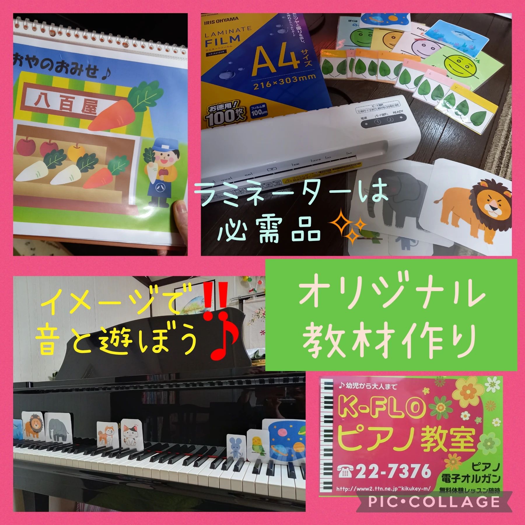 K-FLO ピアノ教室 北山町教室のメイン画像